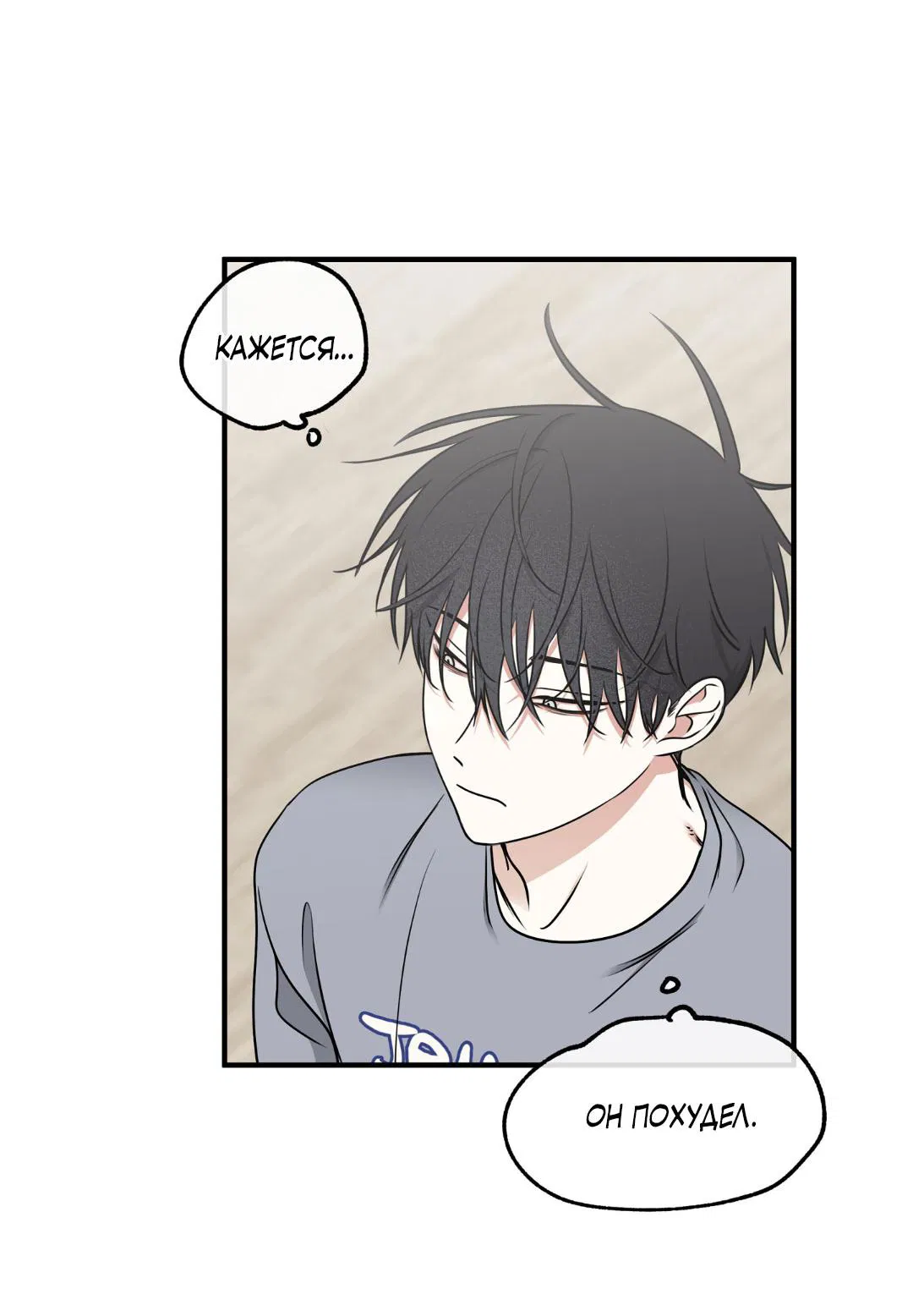 Манга Ночь у берега - Глава 107 Страница 4