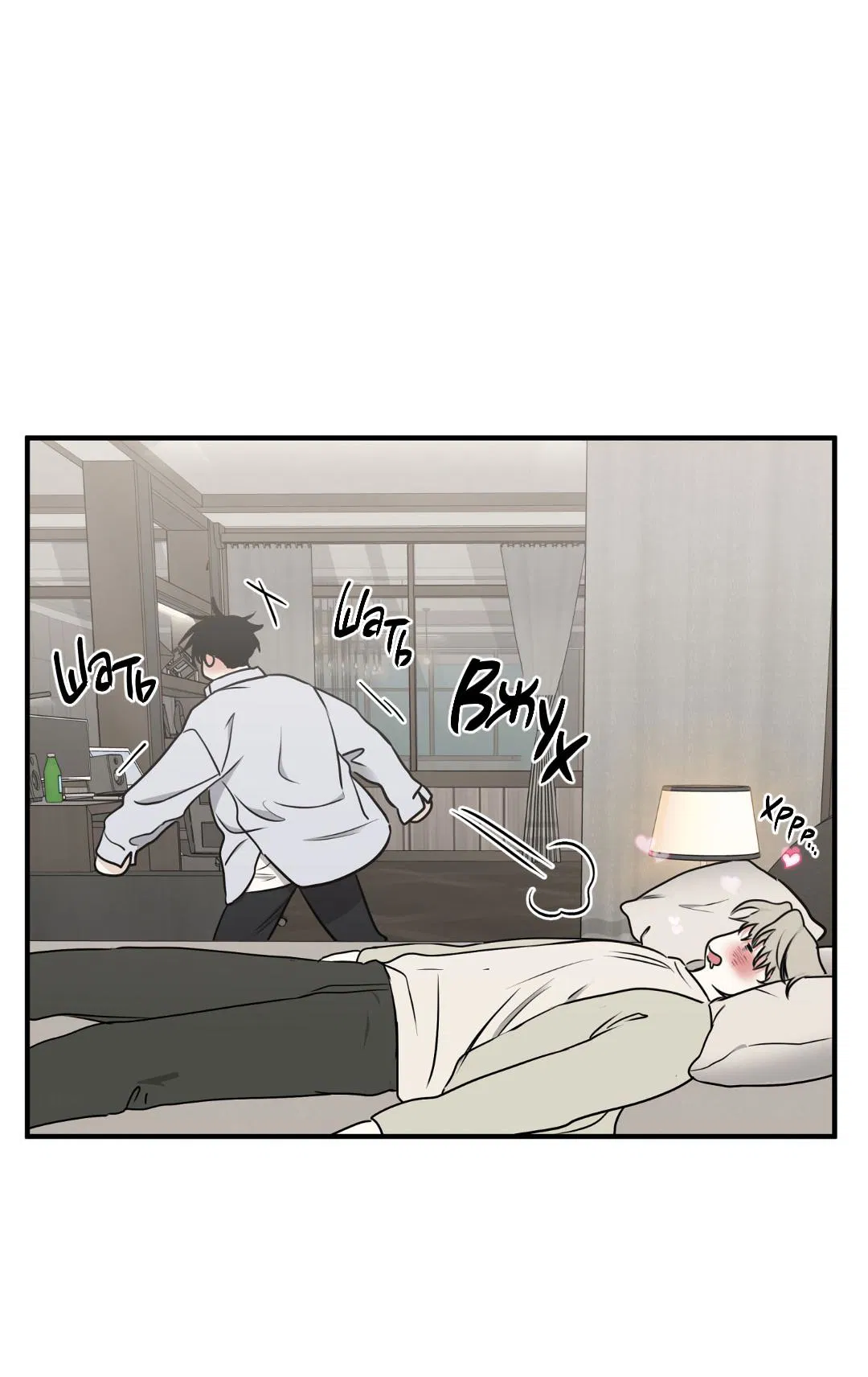 Манга Ночь у берега - Глава 107 Страница 42