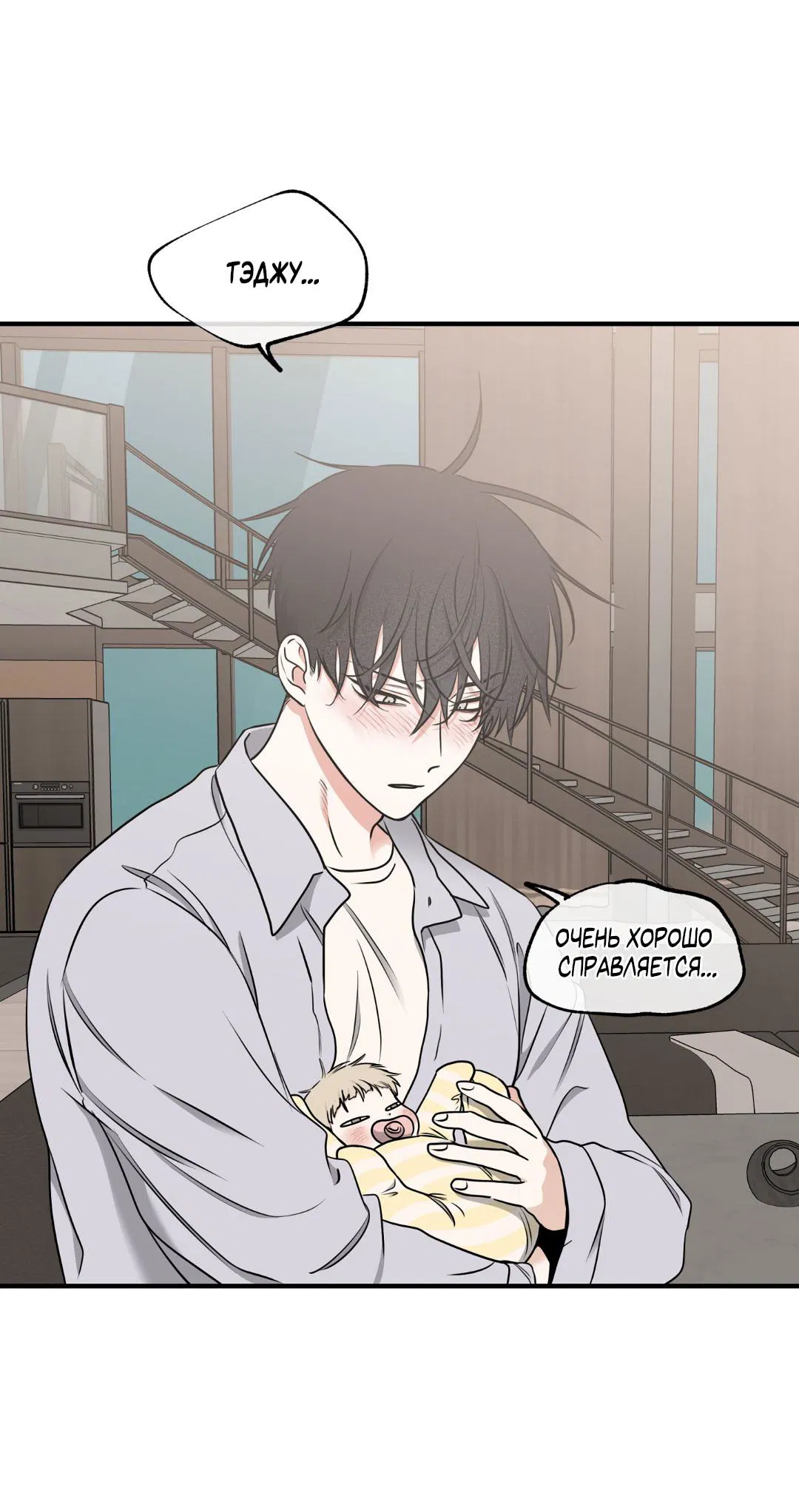 Манга Ночь у берега - Глава 107 Страница 46