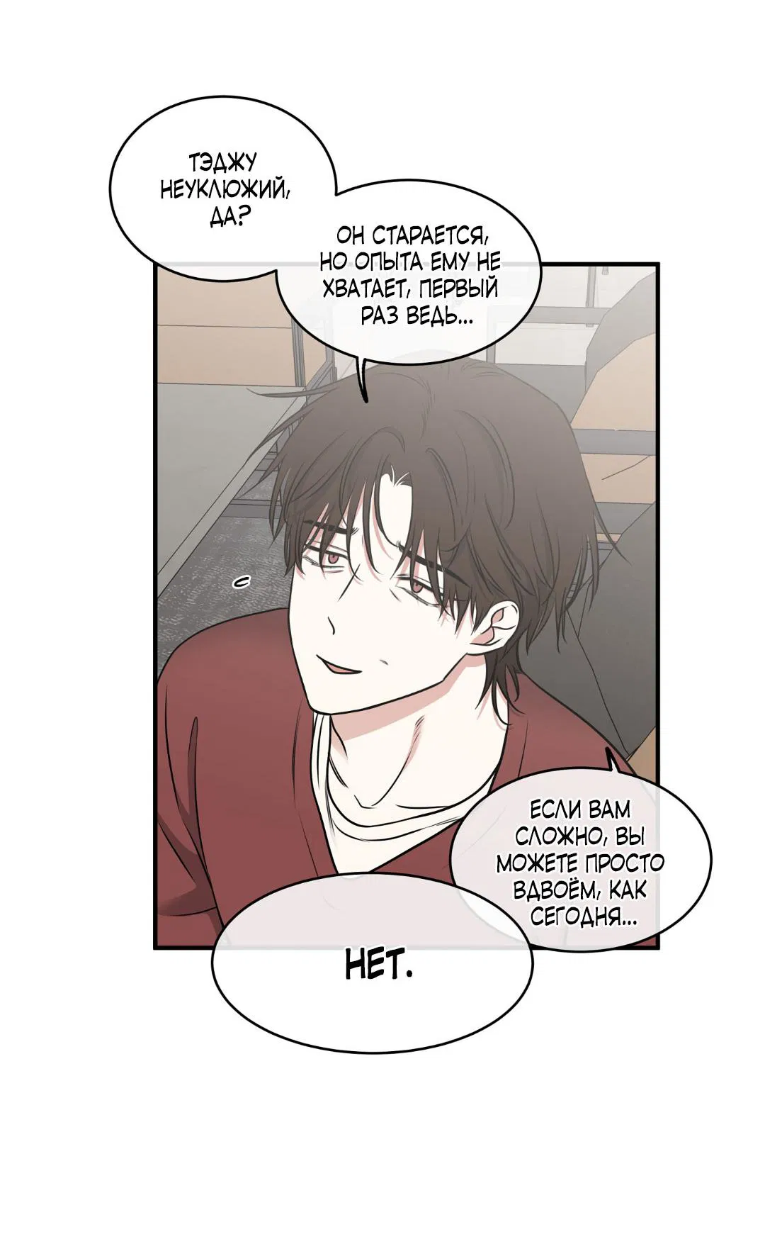 Манга Ночь у берега - Глава 107 Страница 45