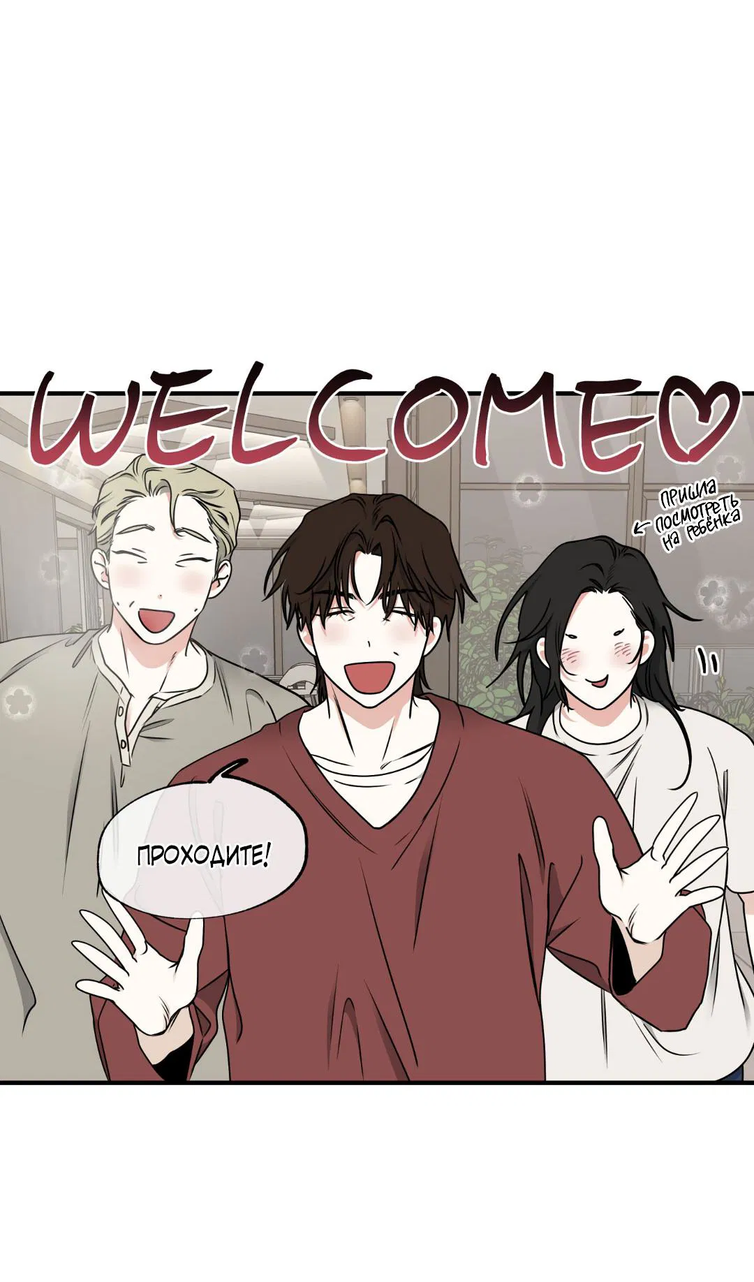 Манга Ночь у берега - Глава 107 Страница 25