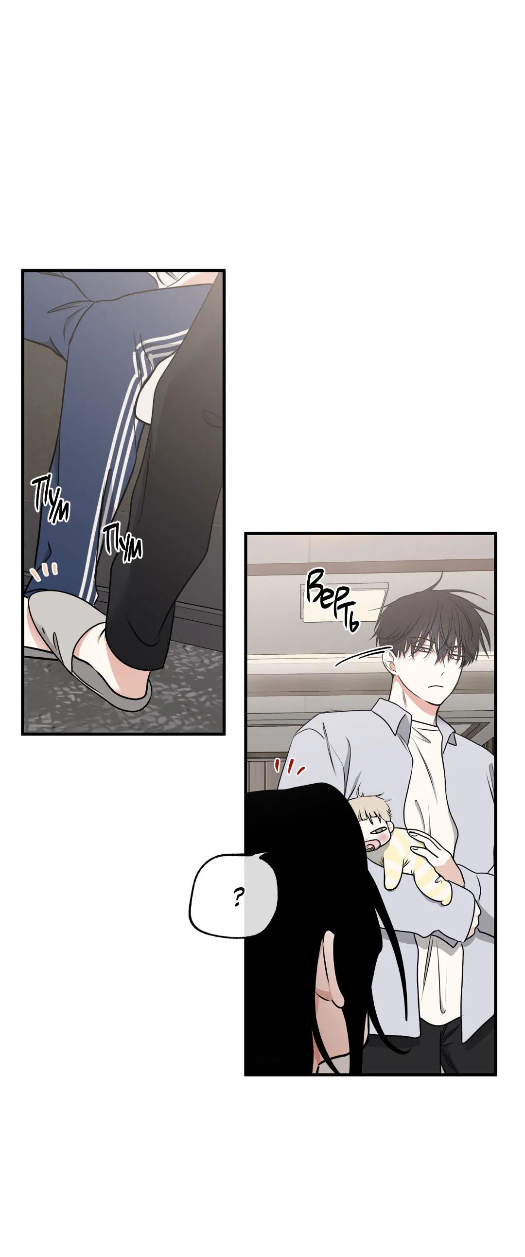 Манга Ночь у берега - Глава 107 Страница 49