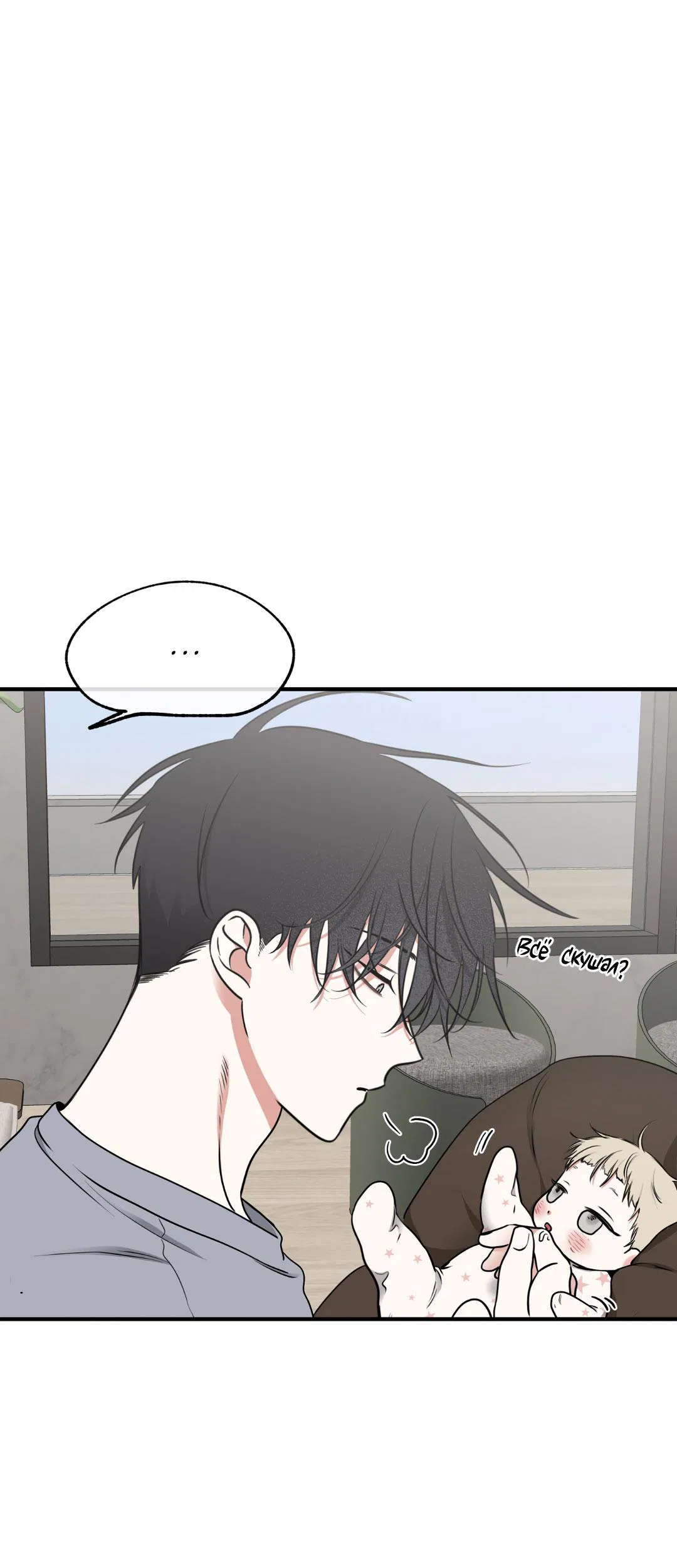 Манга Ночь у берега - Глава 107 Страница 13