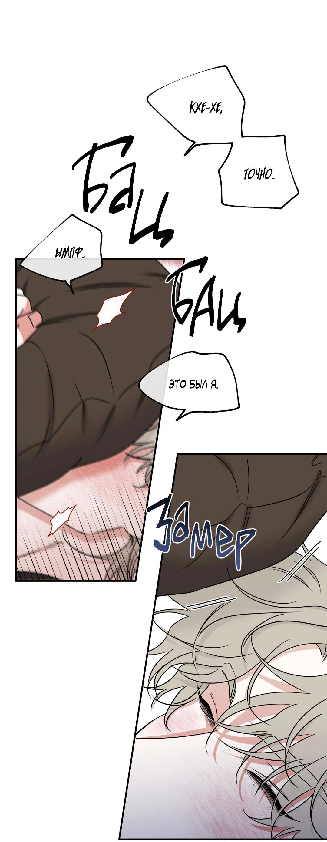 Манга Ночь у берега - Глава 107 Страница 20