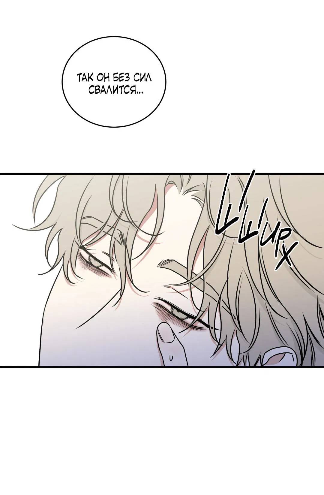 Манга Ночь у берега - Глава 107 Страница 6