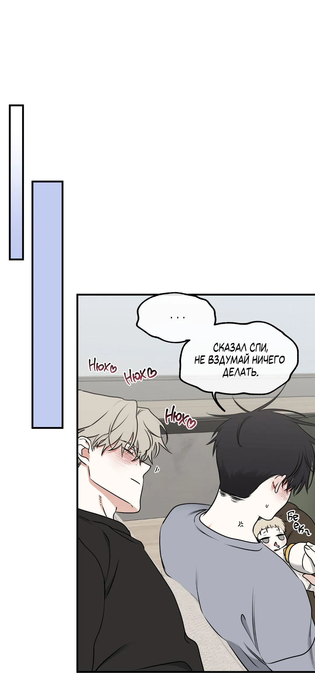 Манга Ночь у берега - Глава 107 Страница 12