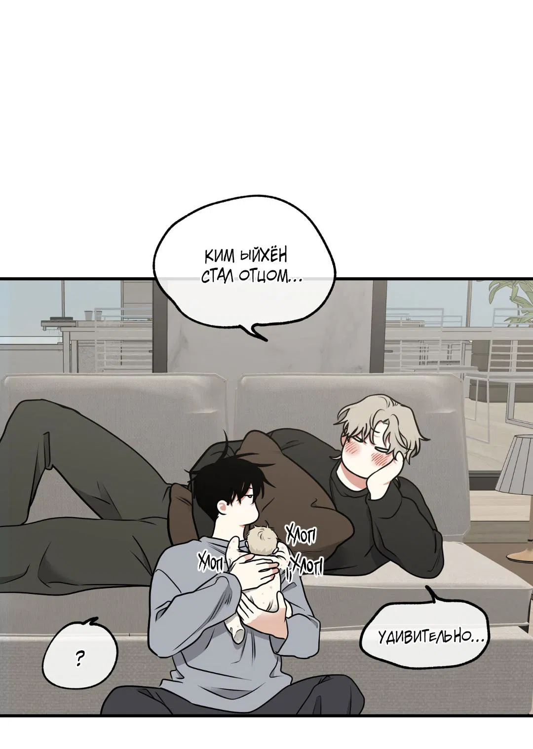 Манга Ночь у берега - Глава 107 Страница 14