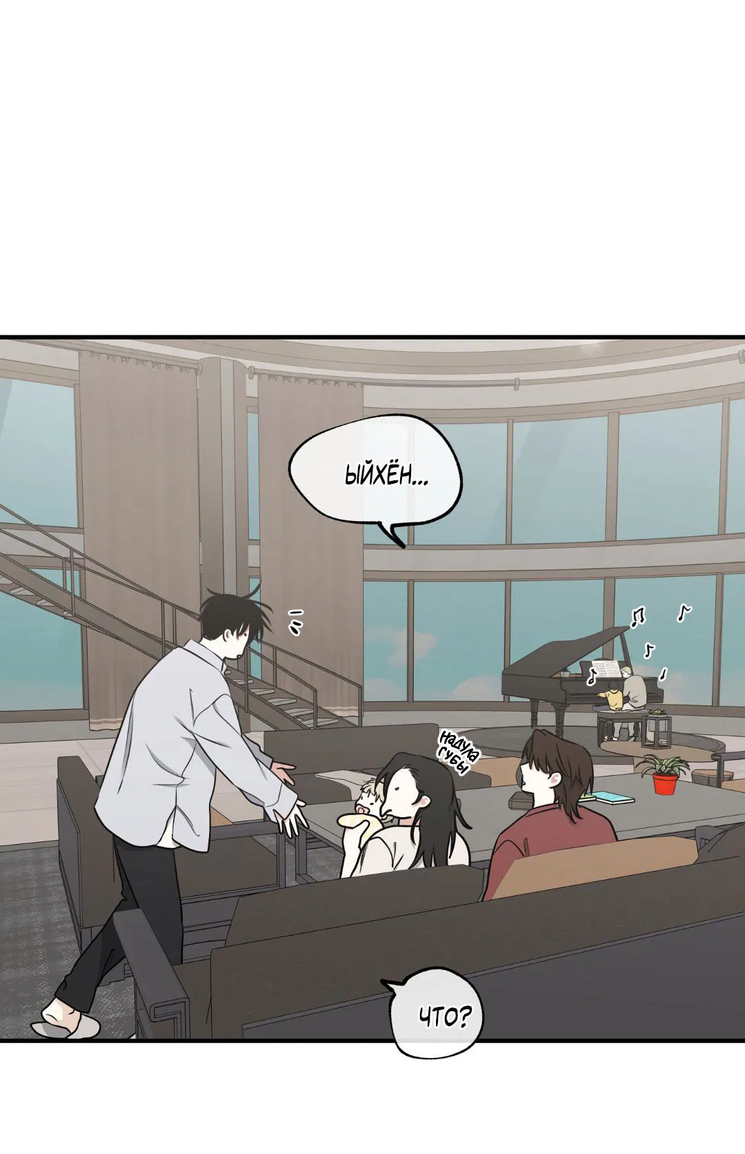 Манга Ночь у берега - Глава 107 Страница 44