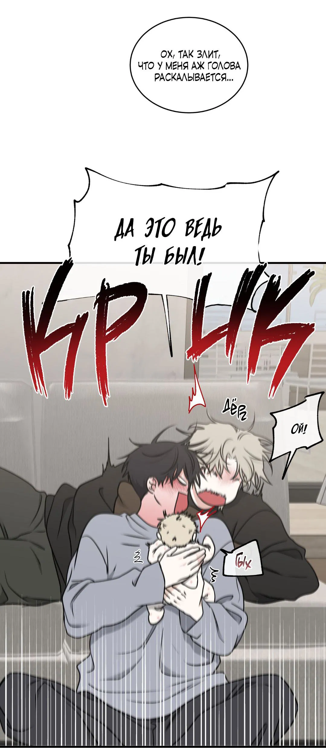 Манга Ночь у берега - Глава 107 Страница 18