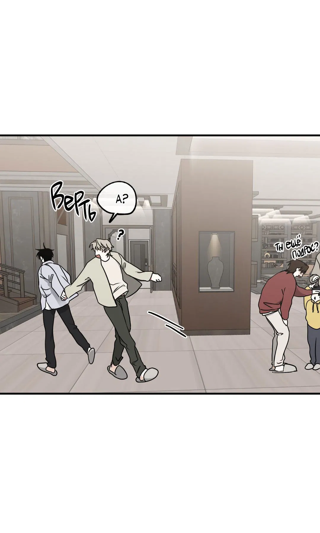 Манга Ночь у берега - Глава 107 Страница 29