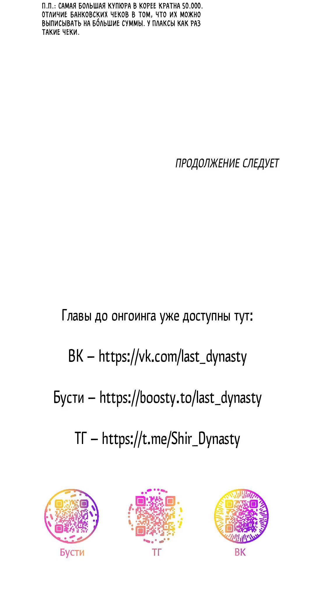 Манга Ночь у берега - Глава 107 Страница 63