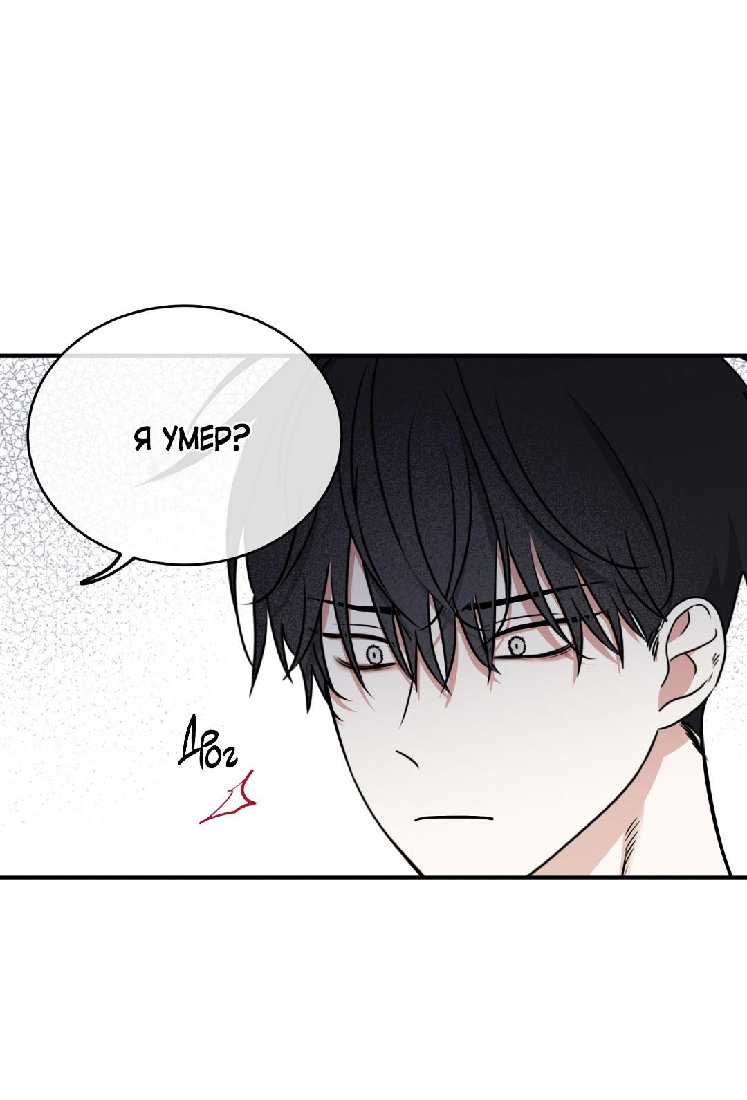 Манга Ночь у берега - Глава 107 Страница 8