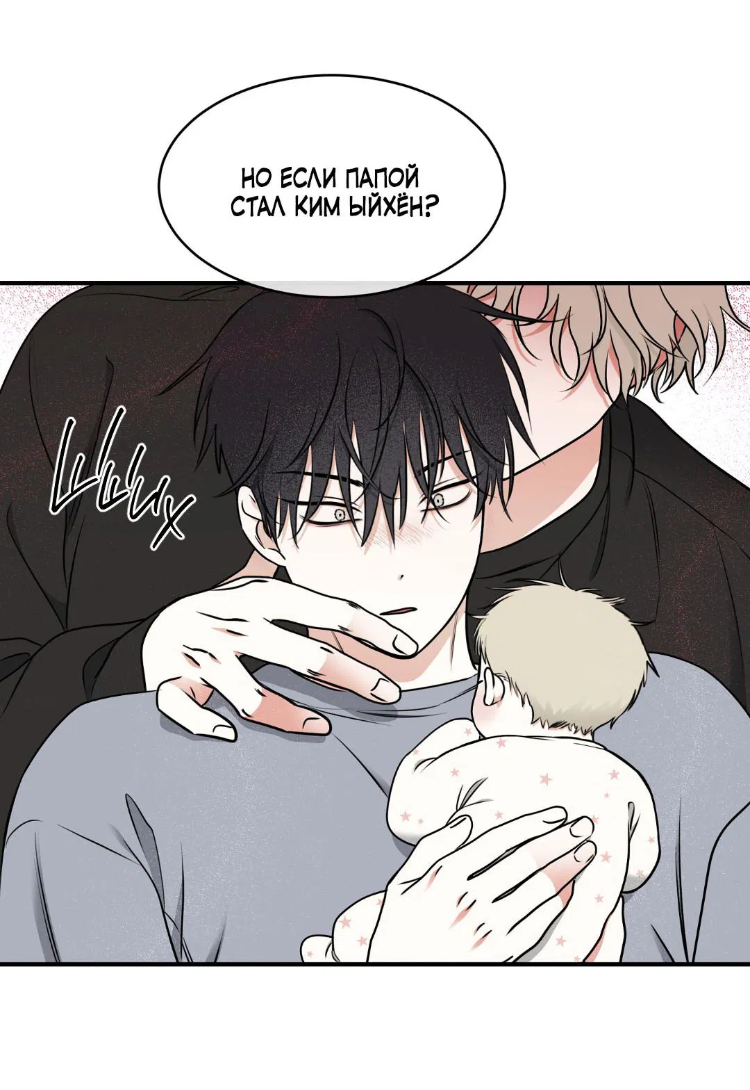 Манга Ночь у берега - Глава 107 Страница 16