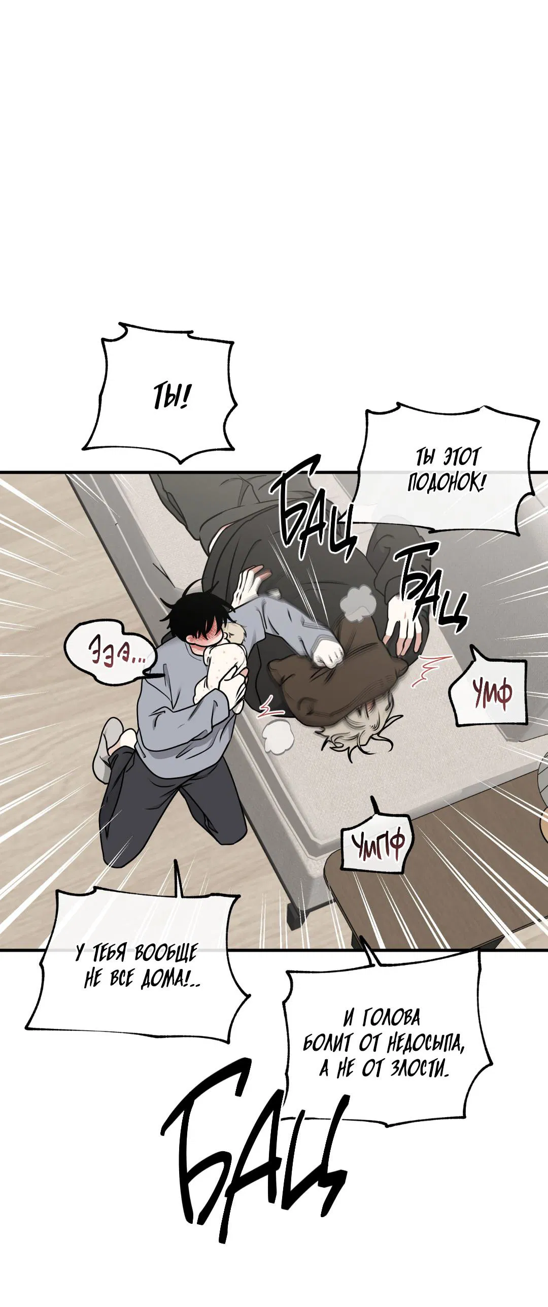 Манга Ночь у берега - Глава 107 Страница 19