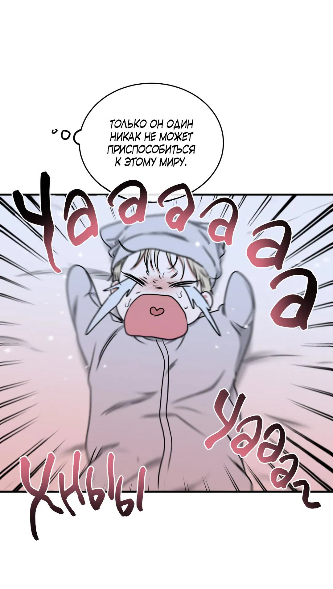 Манга Ночь у берега - Глава 106 Страница 42