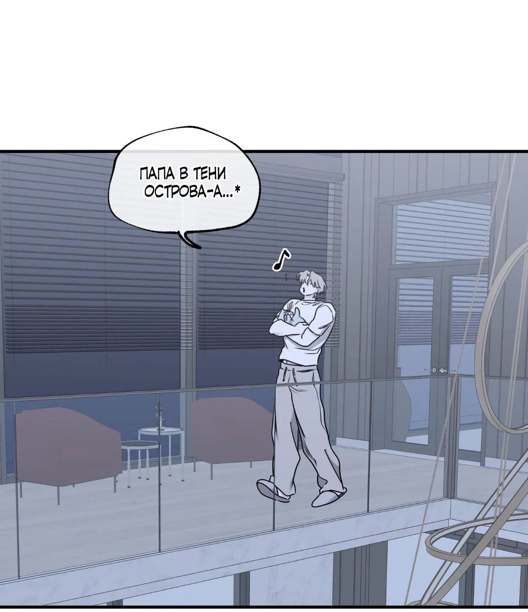 Манга Ночь у берега - Глава 106 Страница 49