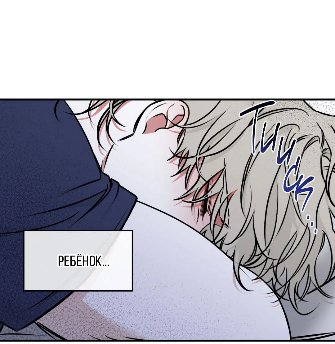 Манга Ночь у берега - Глава 106 Страница 9