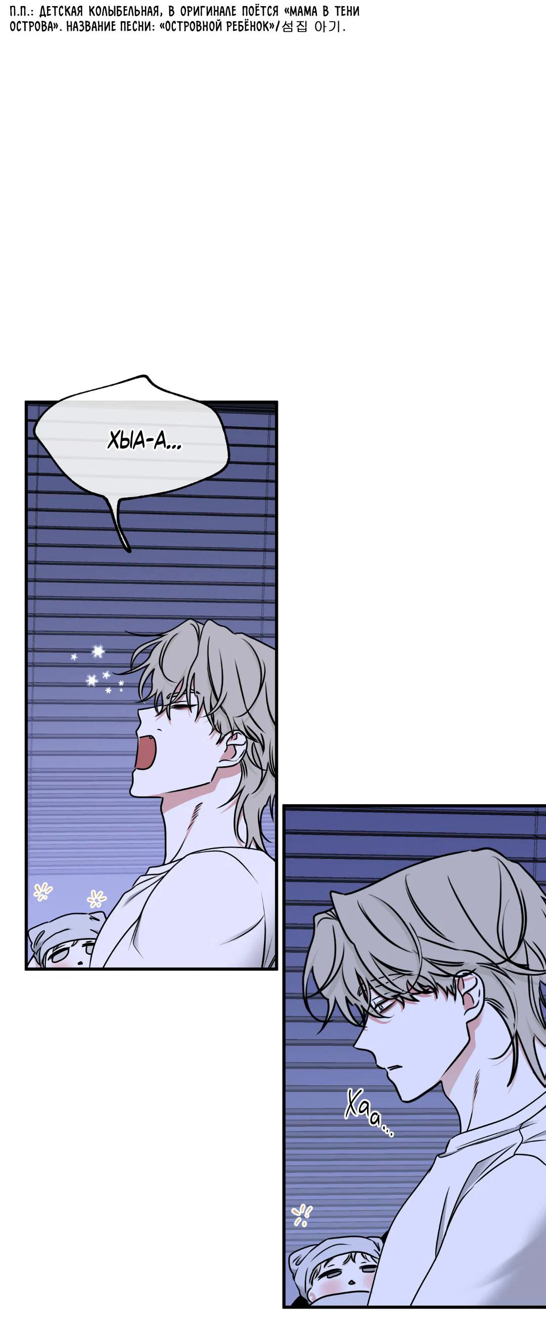 Манга Ночь у берега - Глава 106 Страница 50