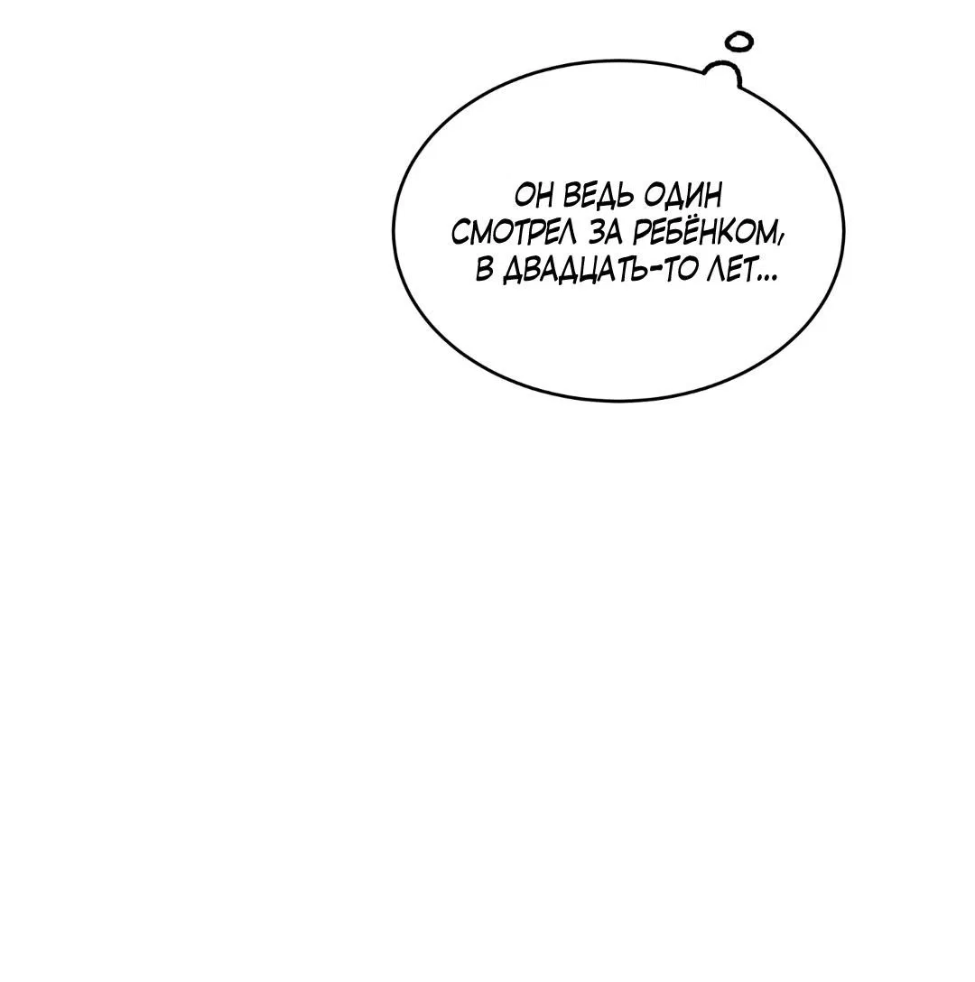 Манга Ночь у берега - Глава 106 Страница 53