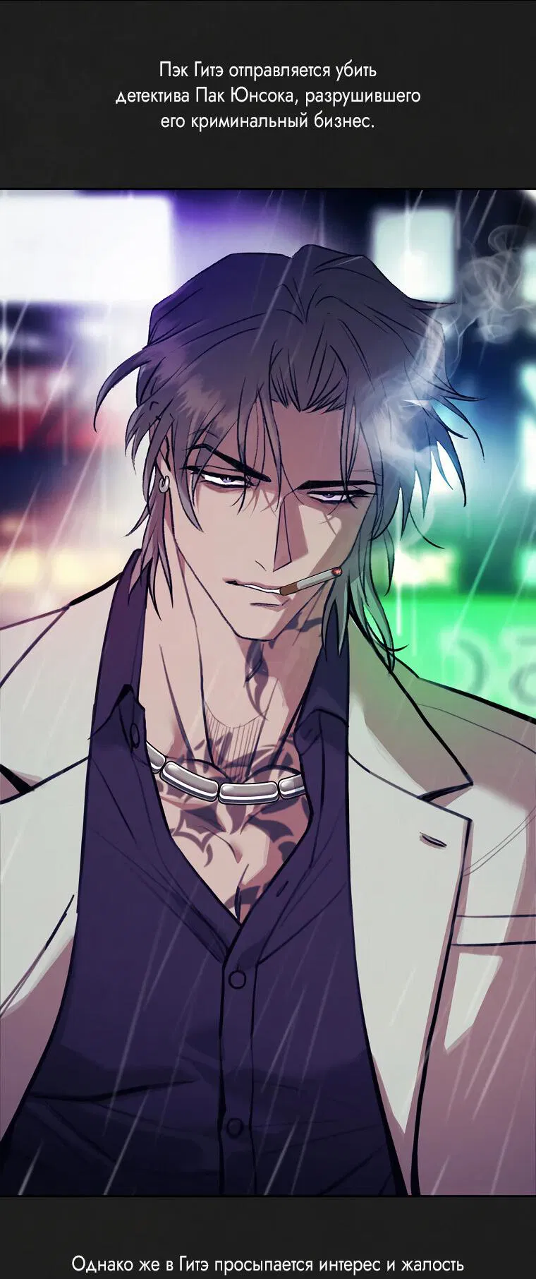 Манга Ночь у берега - Глава 106 Страница 79