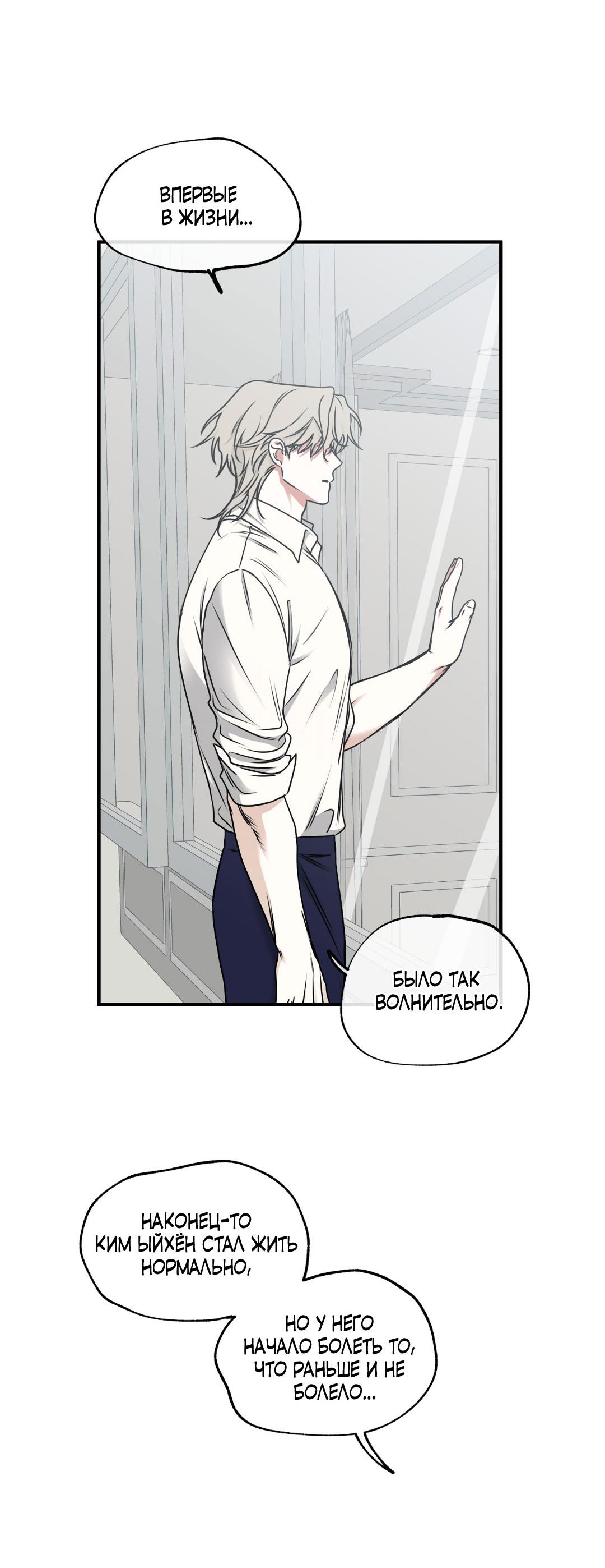 Манга Ночь у берега - Глава 106 Страница 23