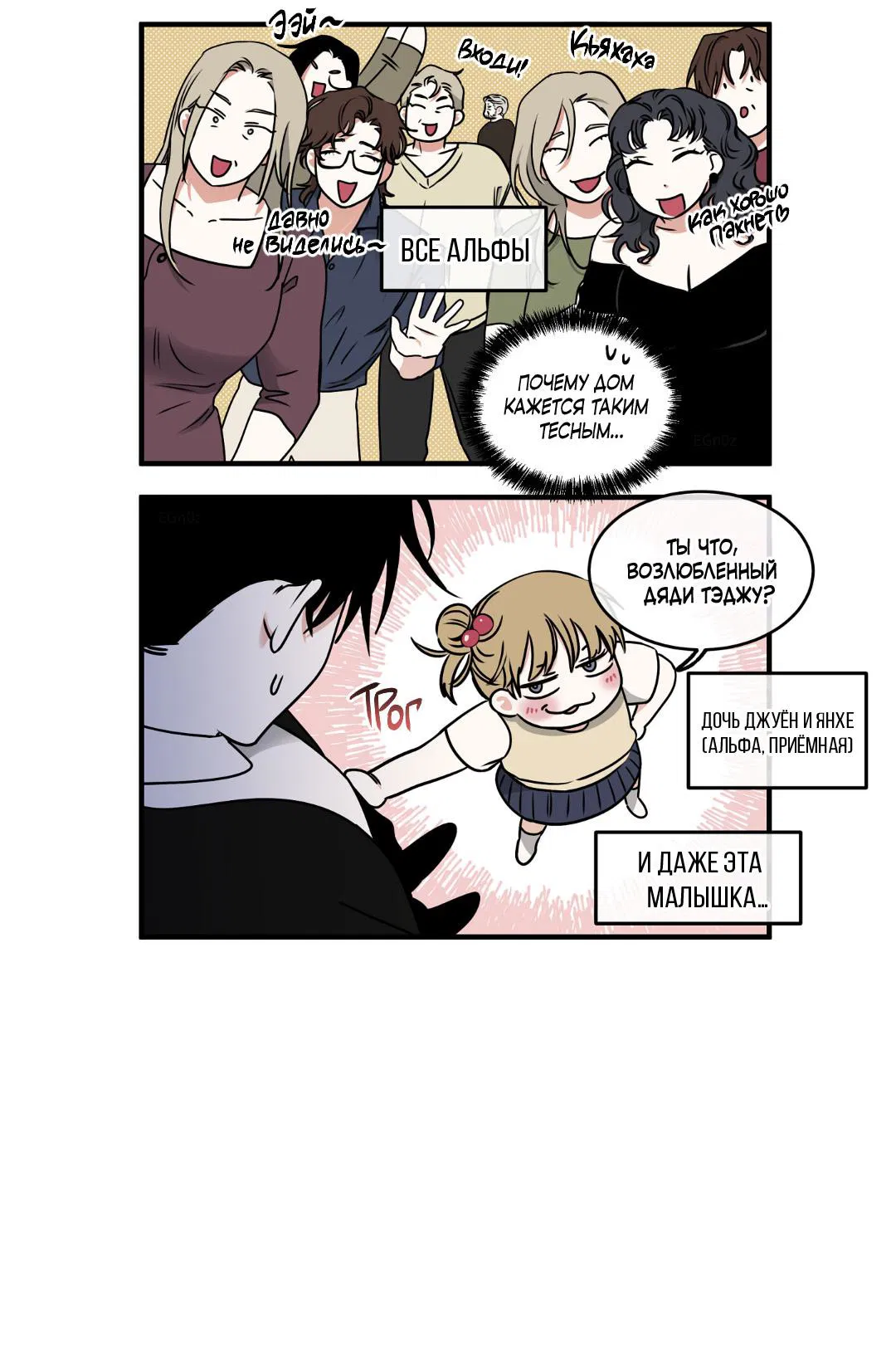 Манга Ночь у берега - Глава 106 Страница 74