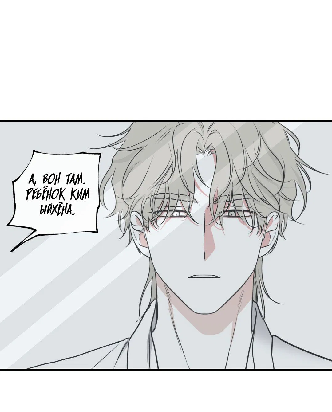 Манга Ночь у берега - Глава 106 Страница 20