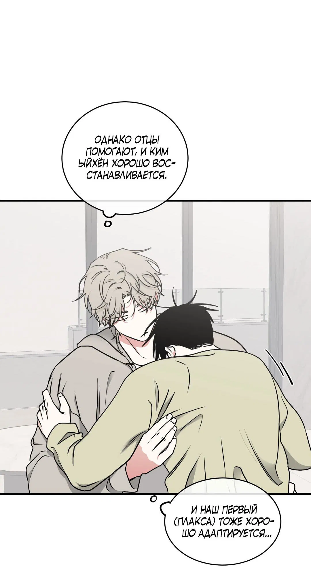 Манга Ночь у берега - Глава 106 Страница 39