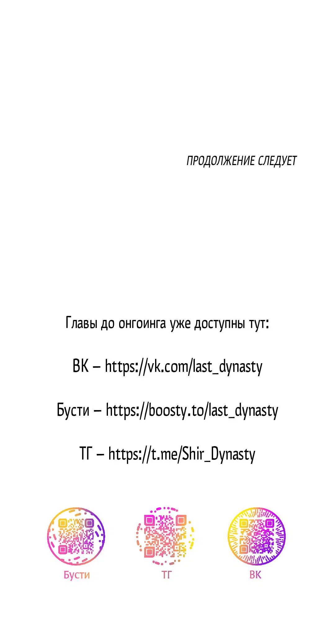 Манга Ночь у берега - Глава 106 Страница 75