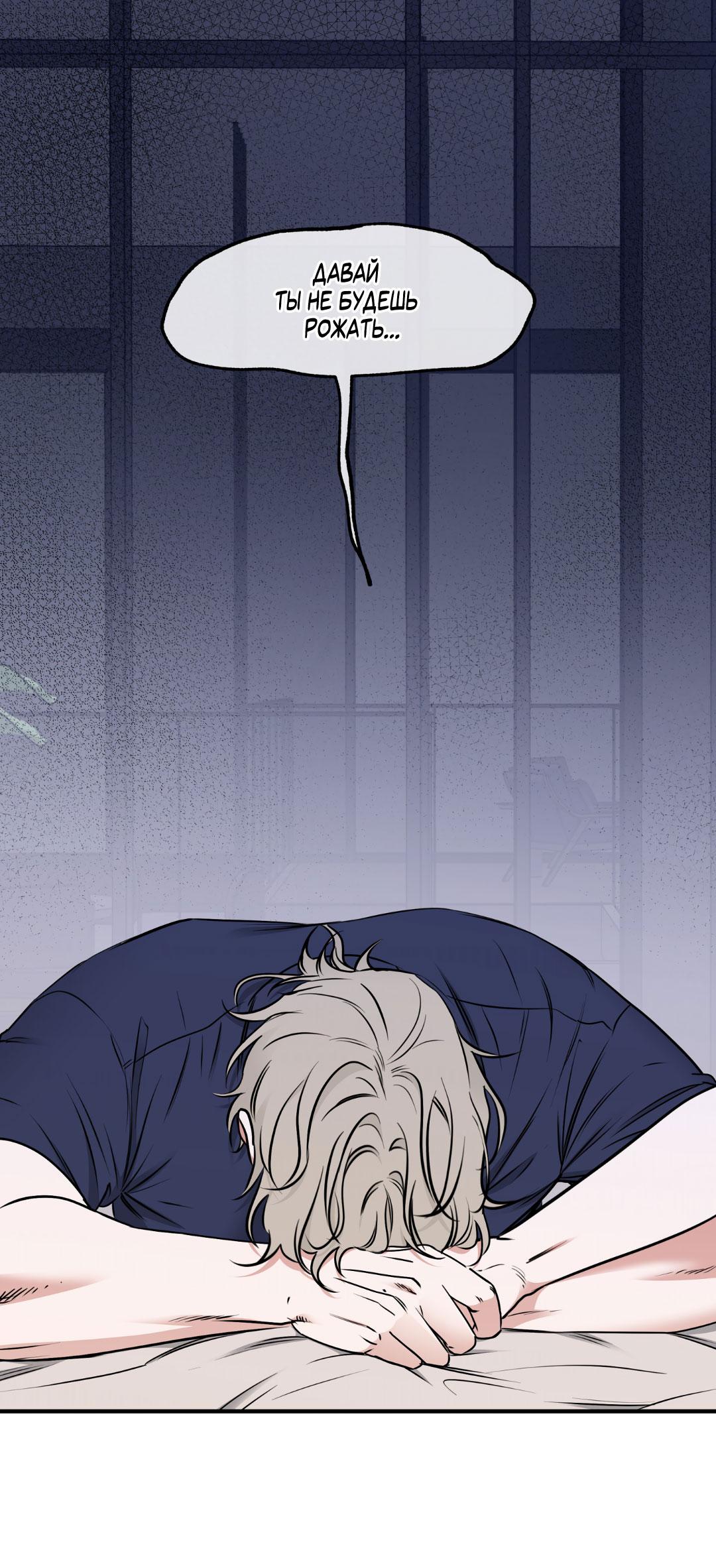 Манга Ночь у берега - Глава 106 Страница 2