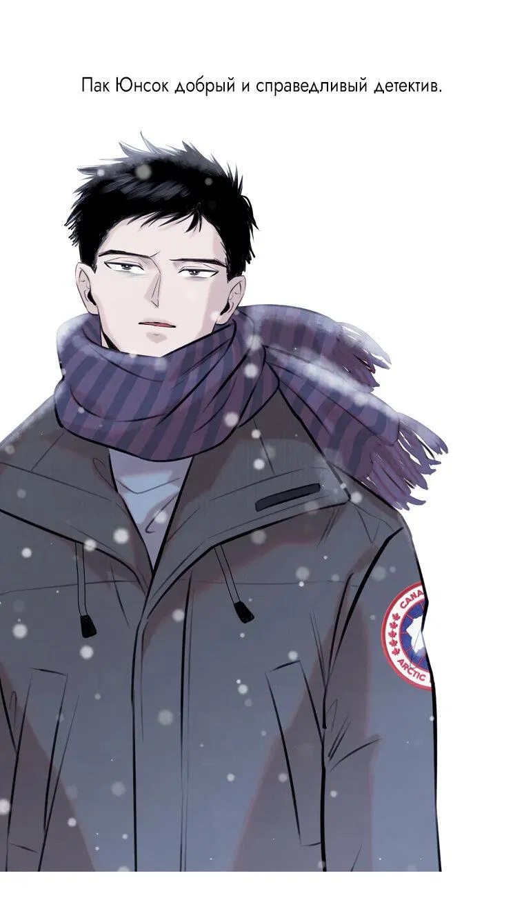 Манга Ночь у берега - Глава 106 Страница 76