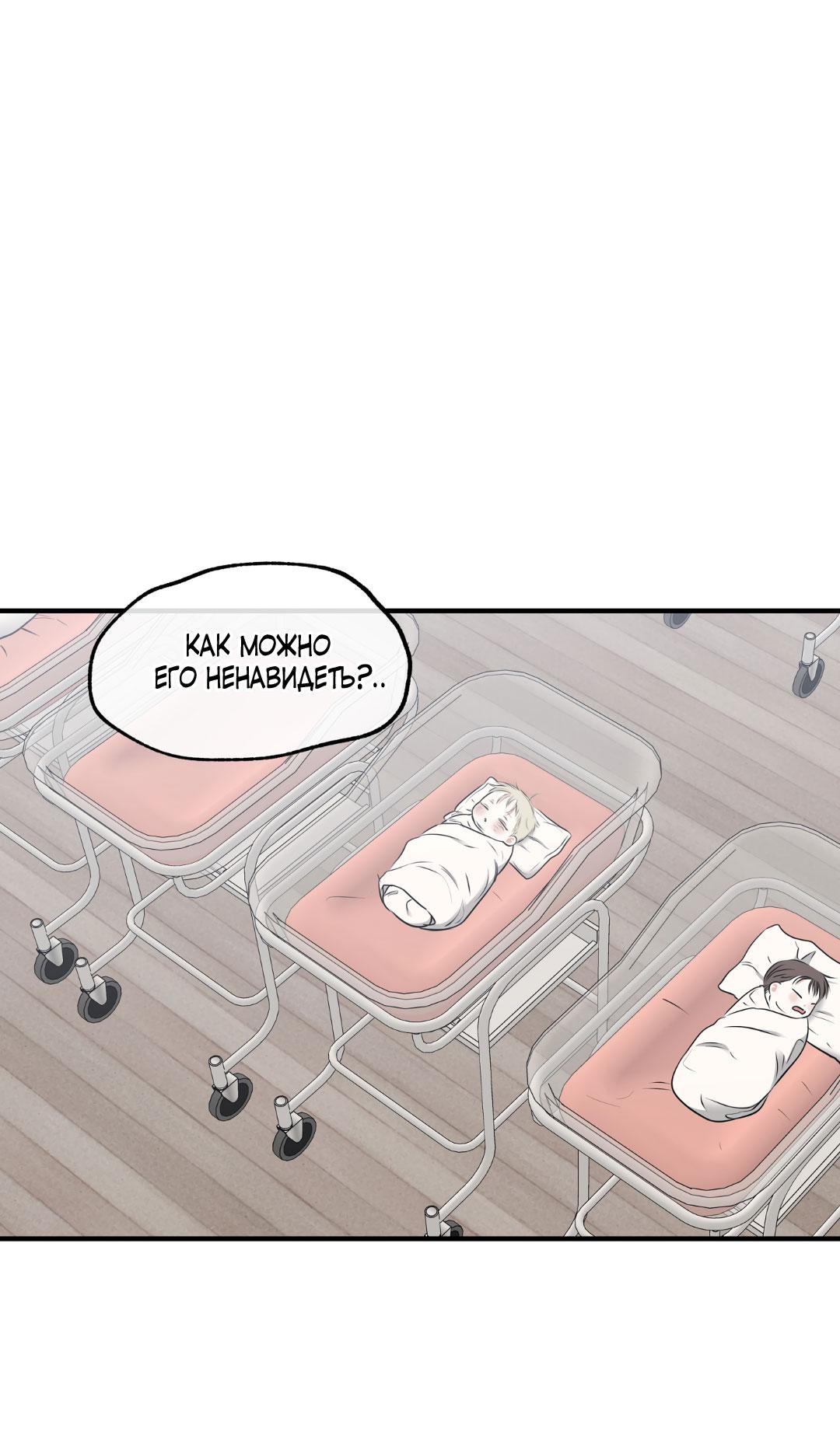 Манга Ночь у берега - Глава 106 Страница 28