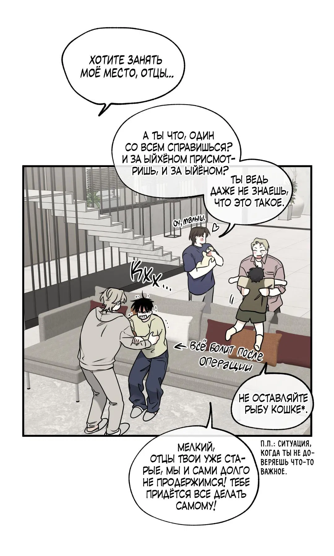 Манга Ночь у берега - Глава 106 Страница 37