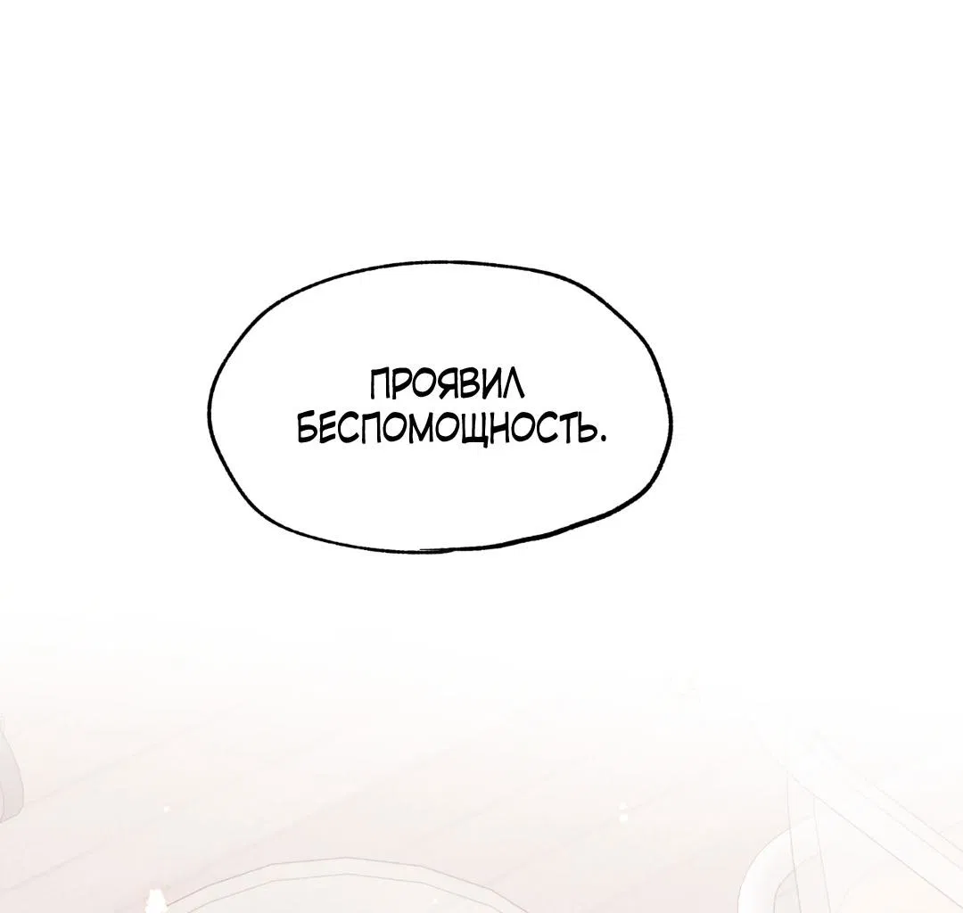 Манга Ночь у берега - Глава 106 Страница 30