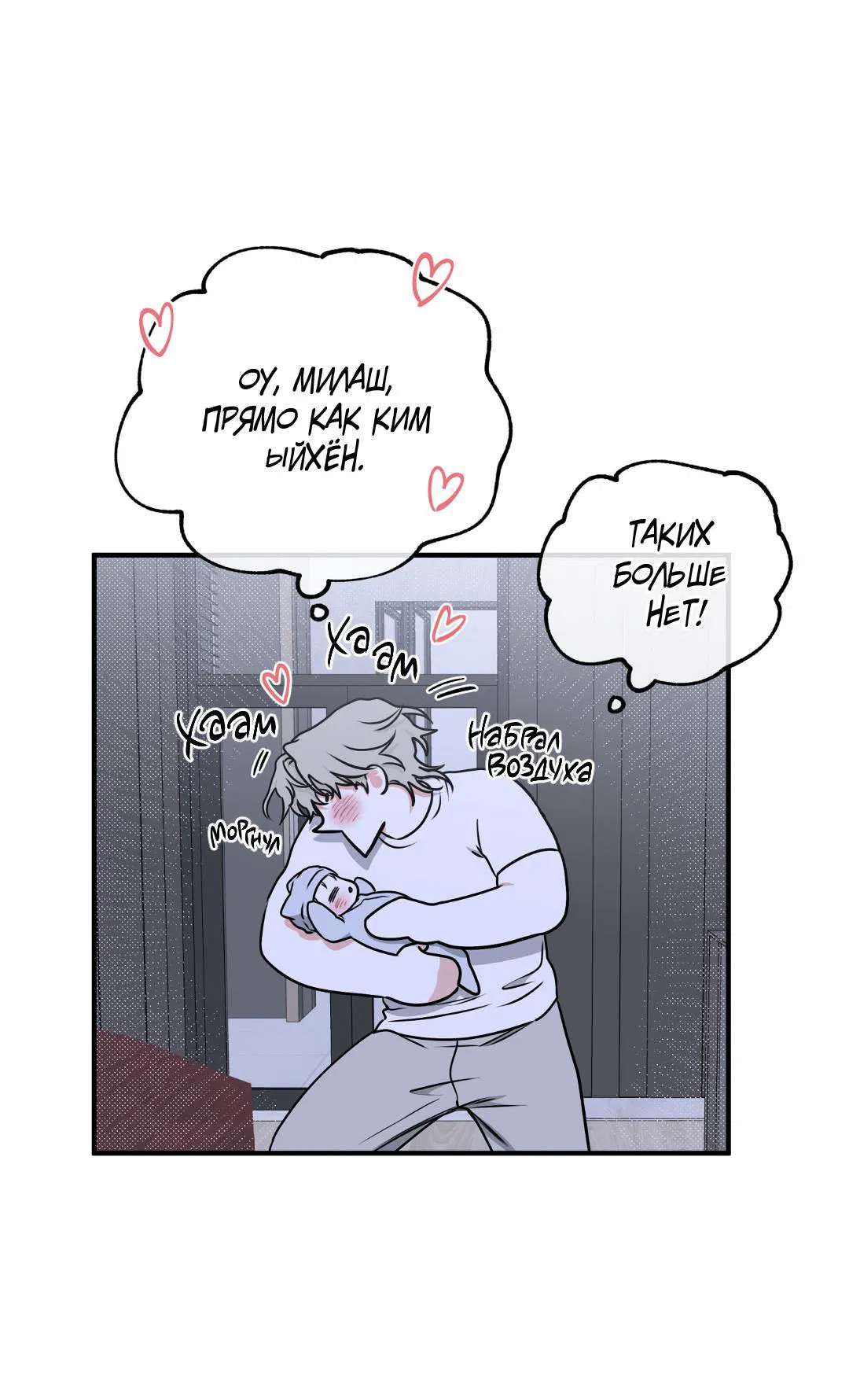 Манга Ночь у берега - Глава 106 Страница 57