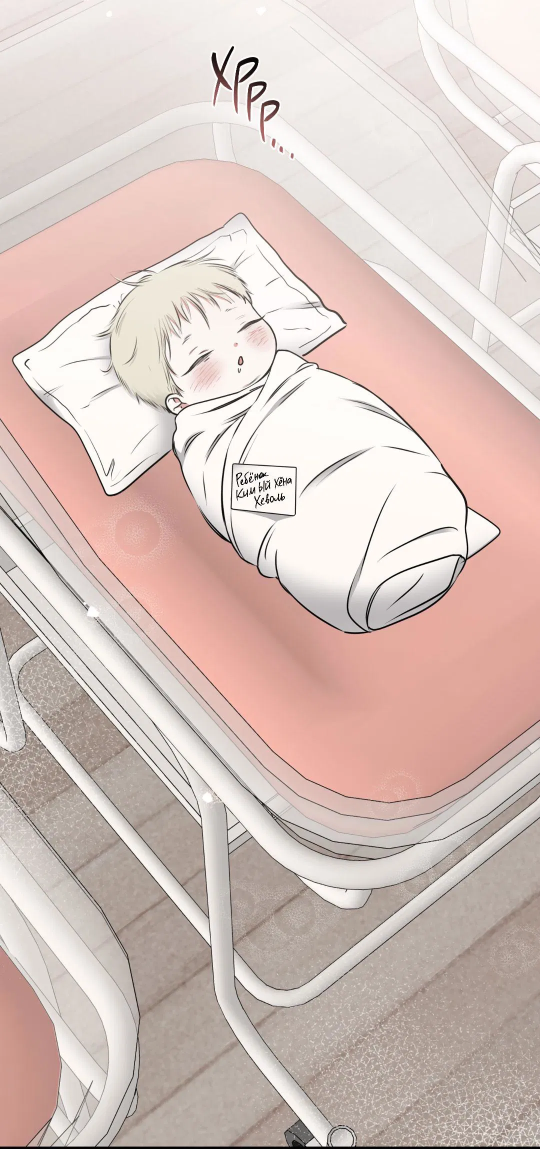 Манга Ночь у берега - Глава 106 Страница 31