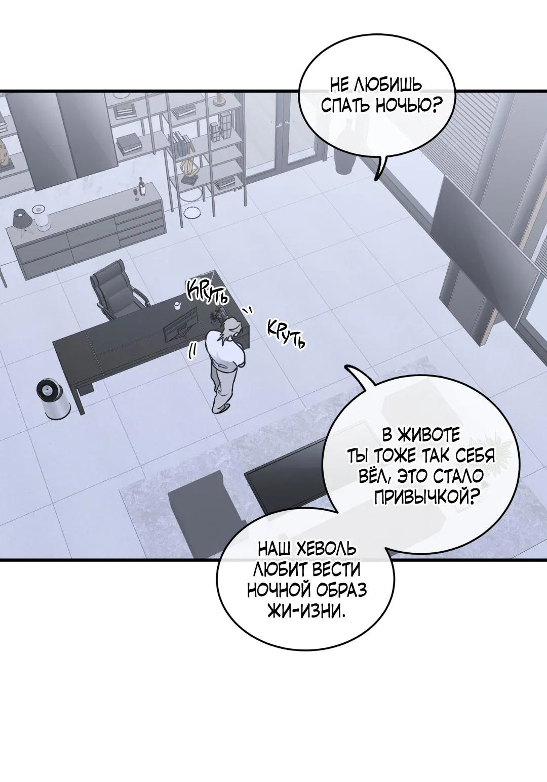 Манга Ночь у берега - Глава 106 Страница 48