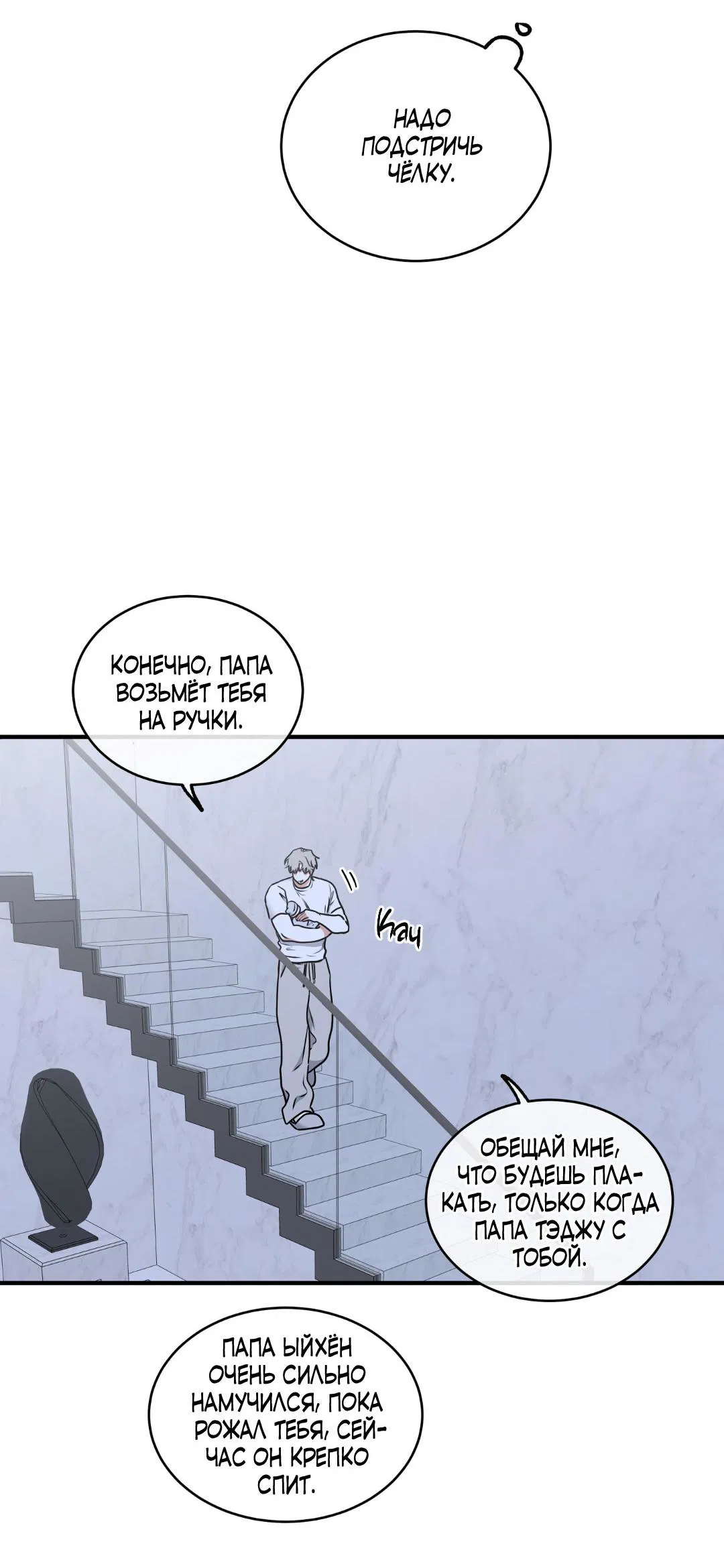 Манга Ночь у берега - Глава 106 Страница 47