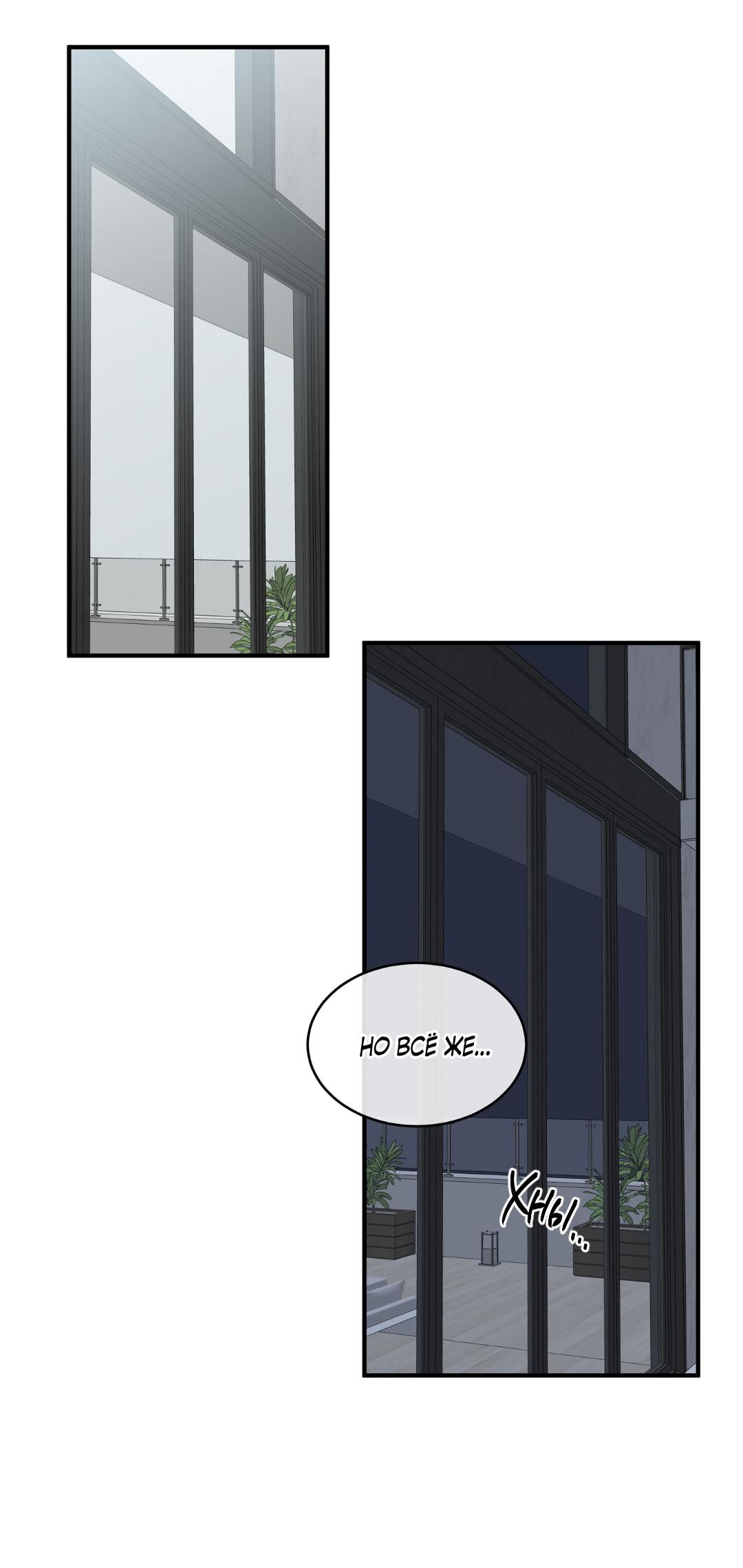 Манга Ночь у берега - Глава 106 Страница 41