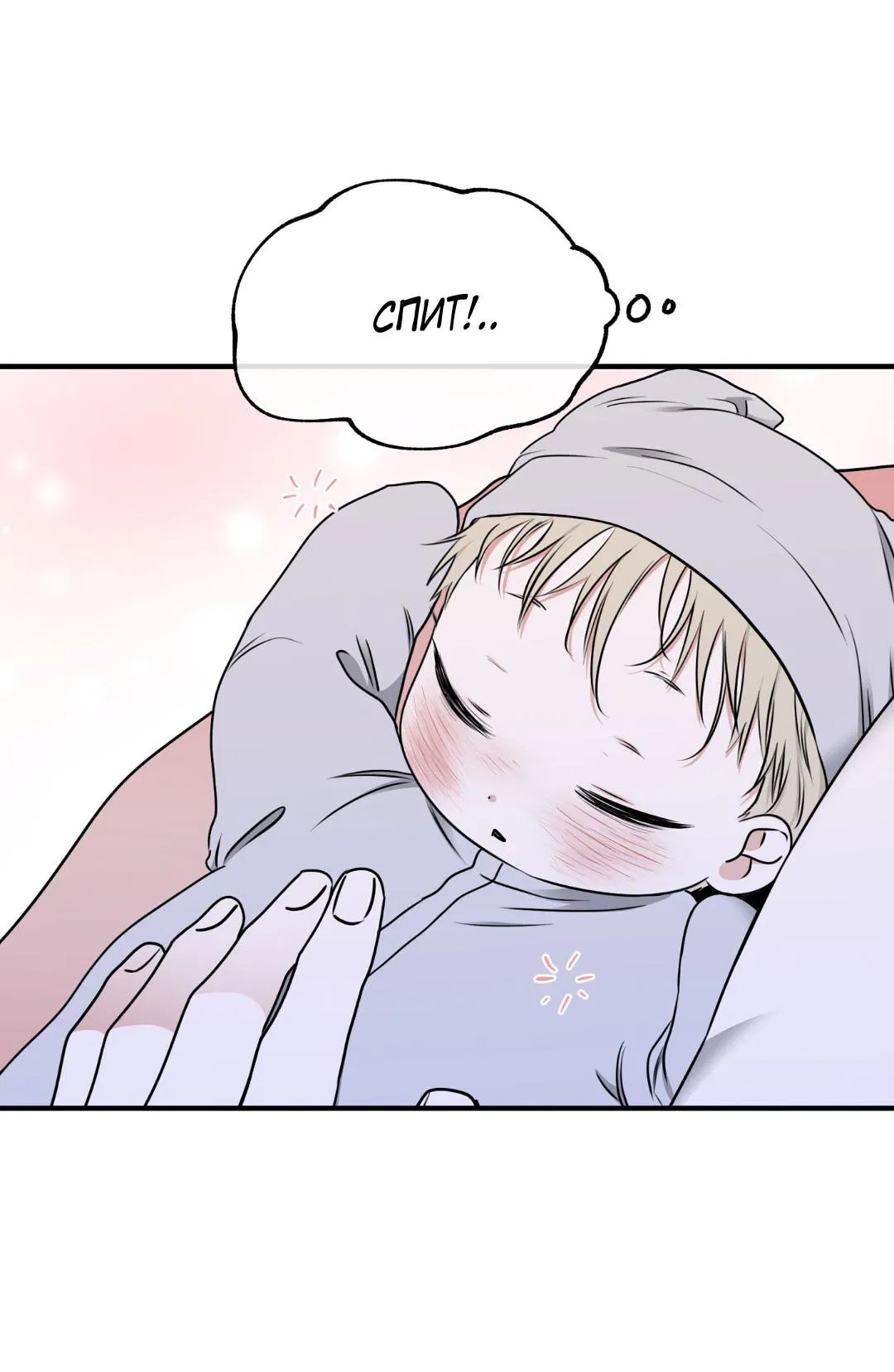 Манга Ночь у берега - Глава 106 Страница 56