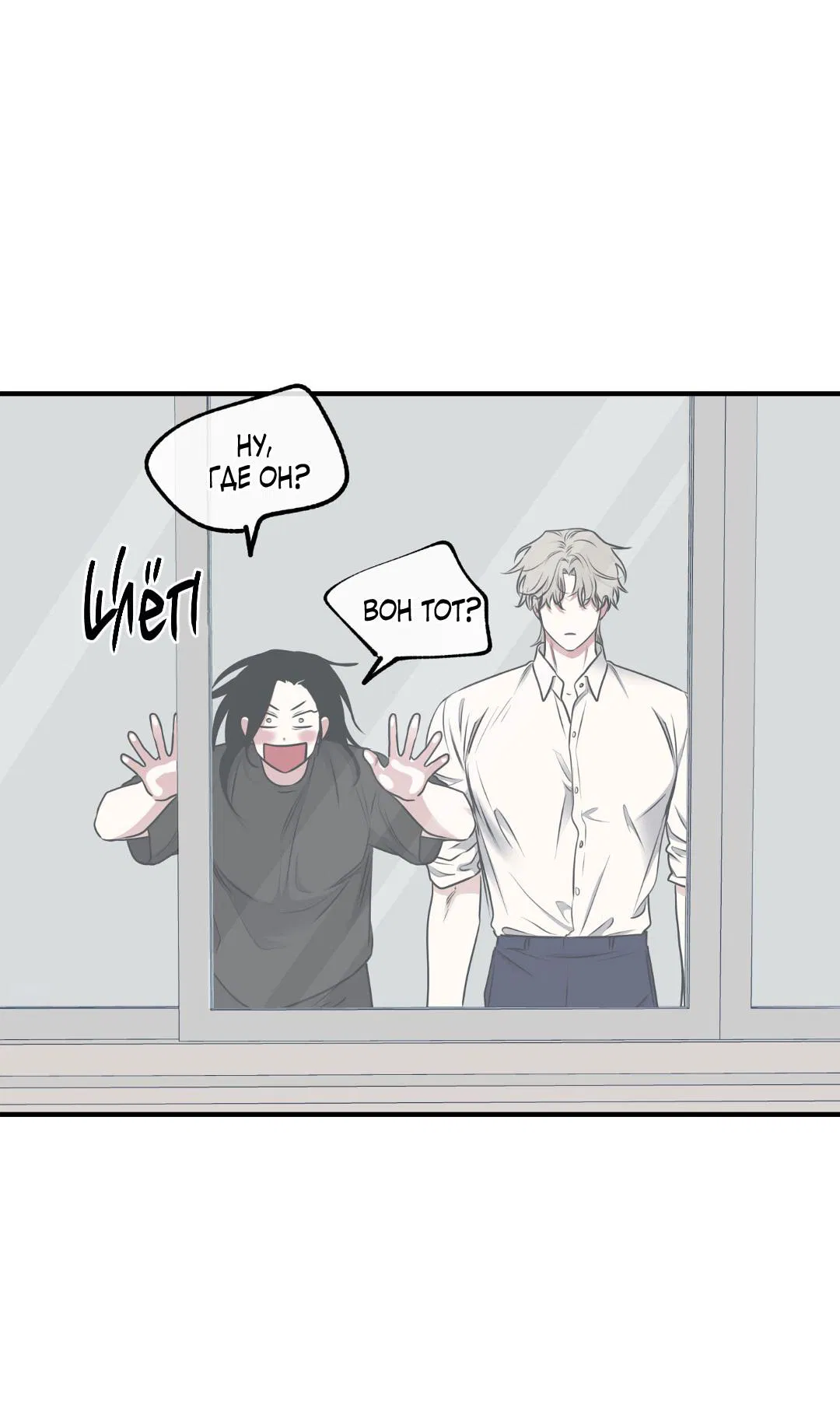 Манга Ночь у берега - Глава 106 Страница 19