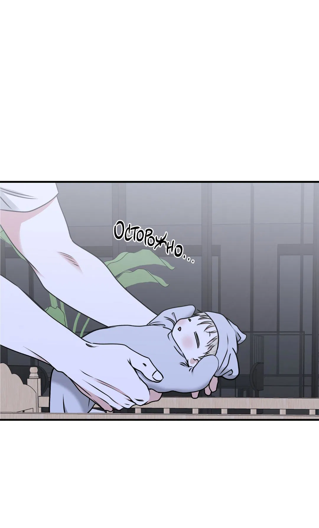 Манга Ночь у берега - Глава 106 Страница 59