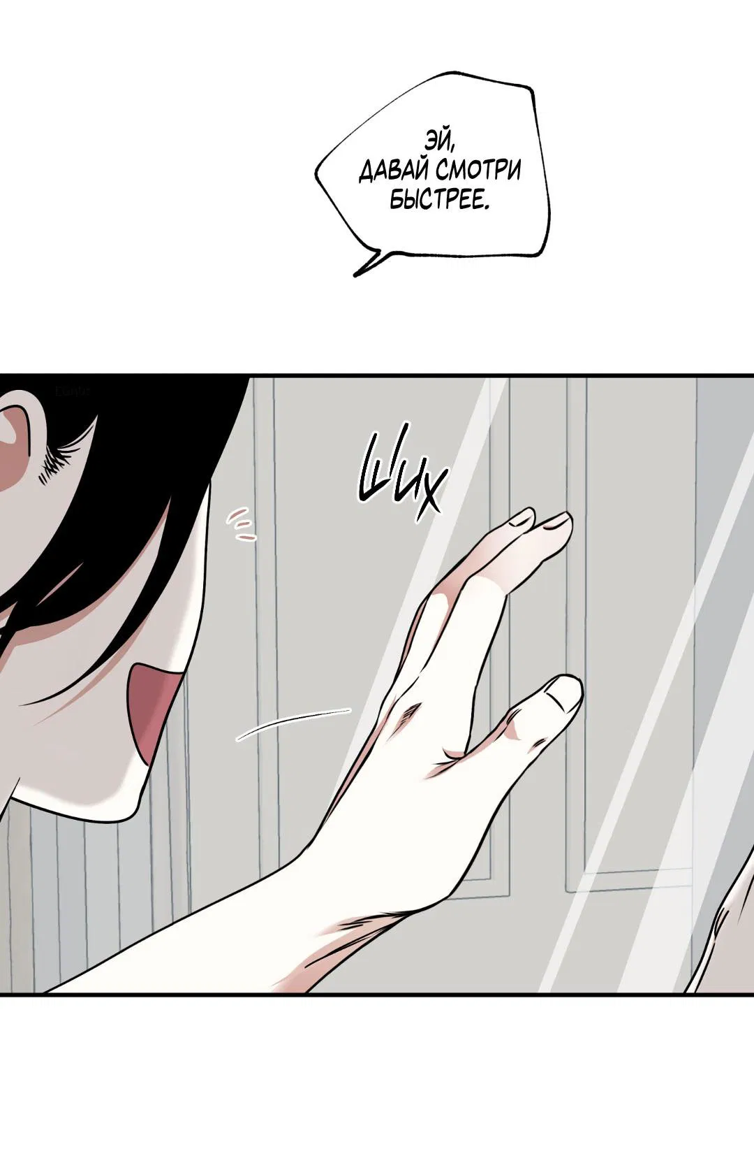 Манга Ночь у берега - Глава 106 Страница 22