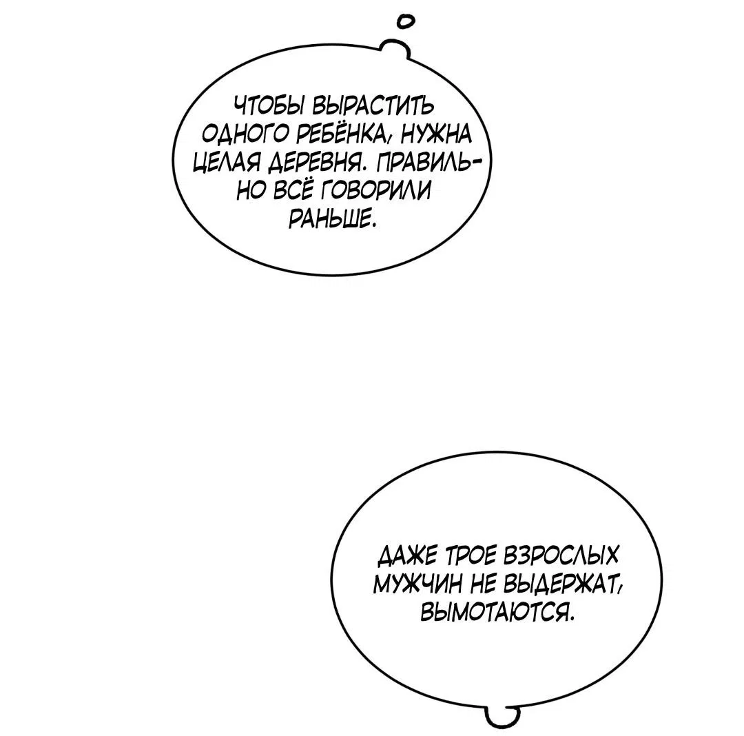 Манга Ночь у берега - Глава 106 Страница 51