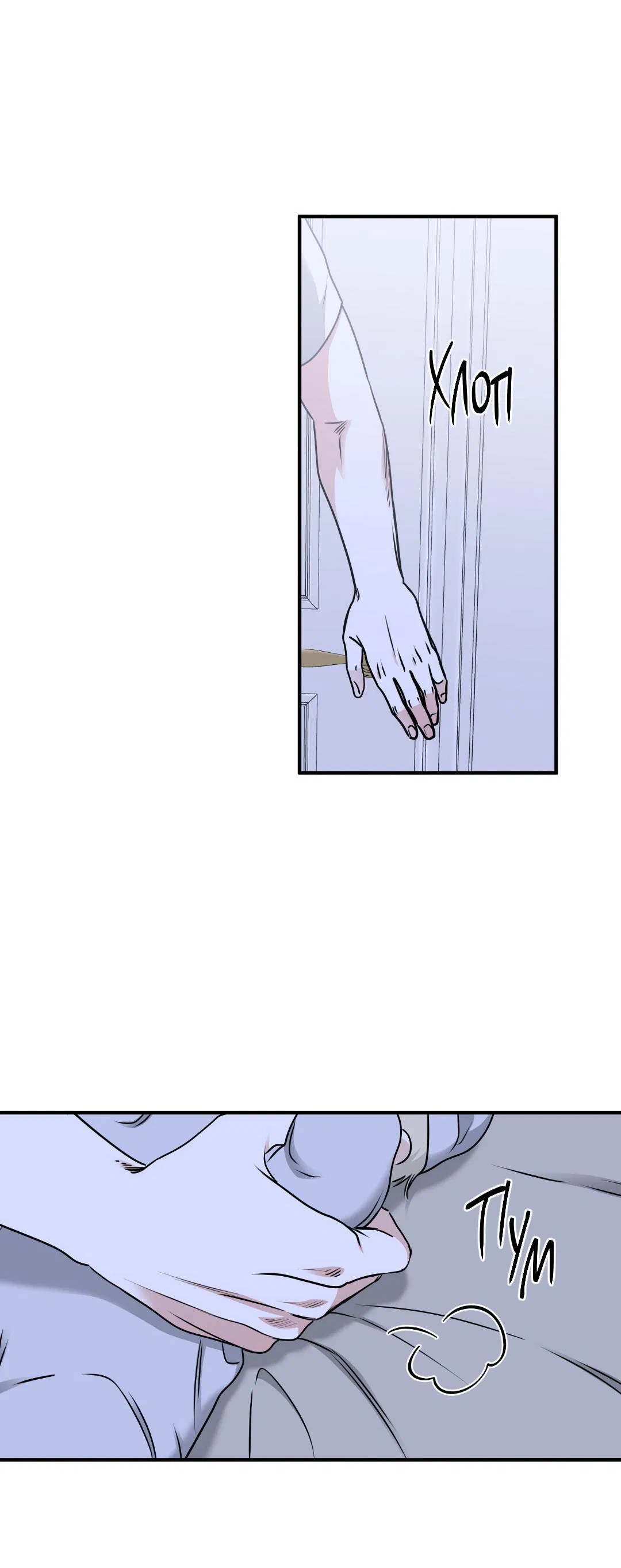 Манга Ночь у берега - Глава 106 Страница 65