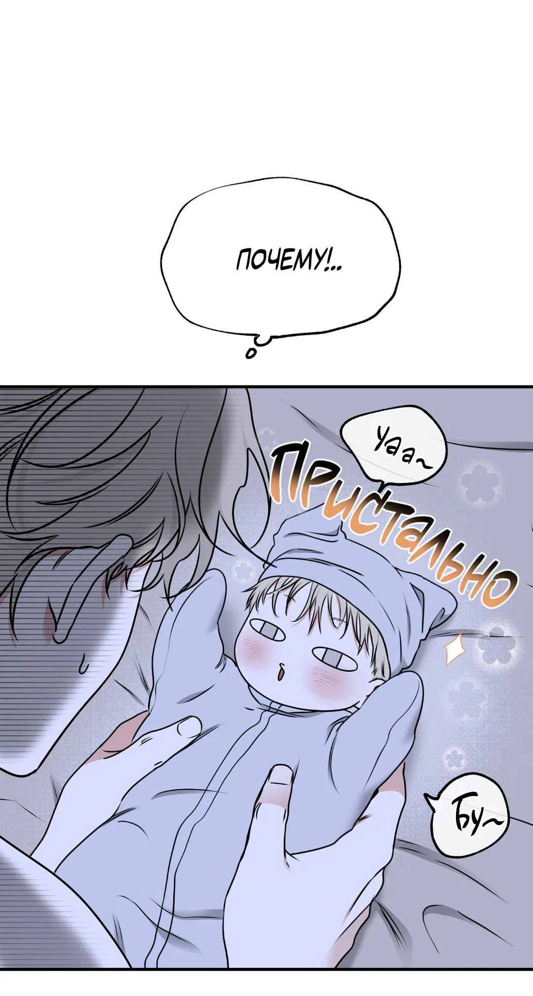 Манга Ночь у берега - Глава 106 Страница 66