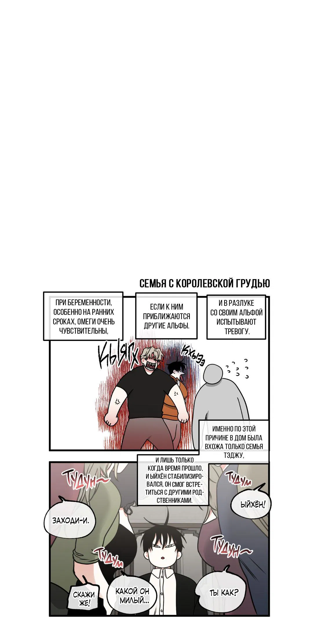 Манга Ночь у берега - Глава 106 Страница 73