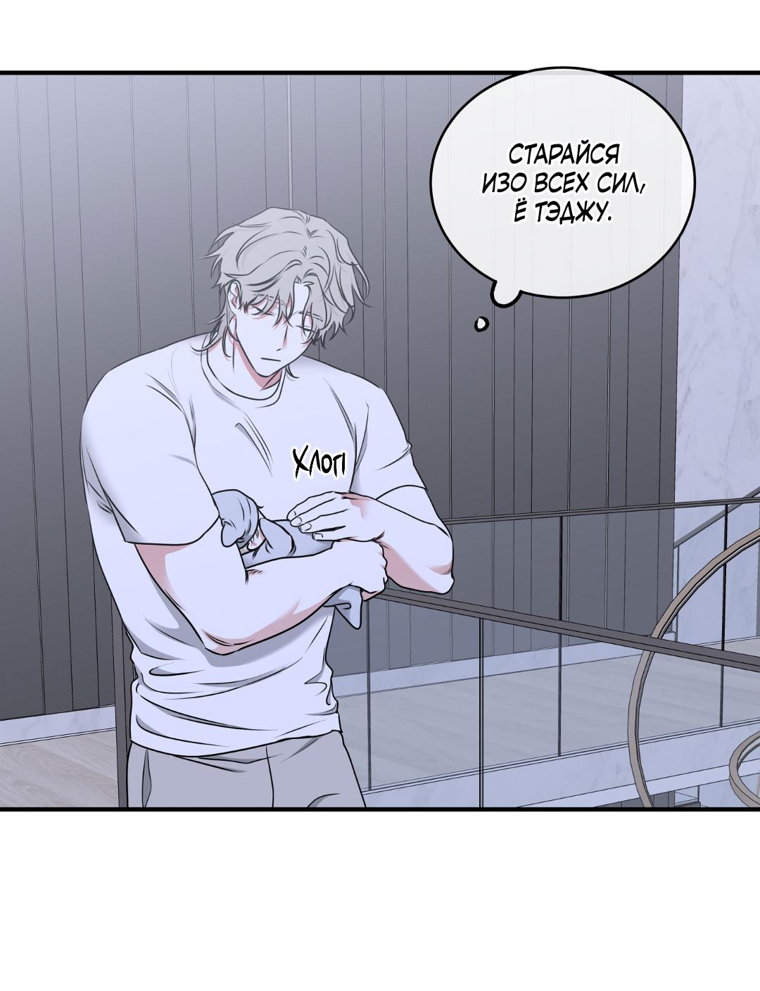 Манга Ночь у берега - Глава 106 Страница 54