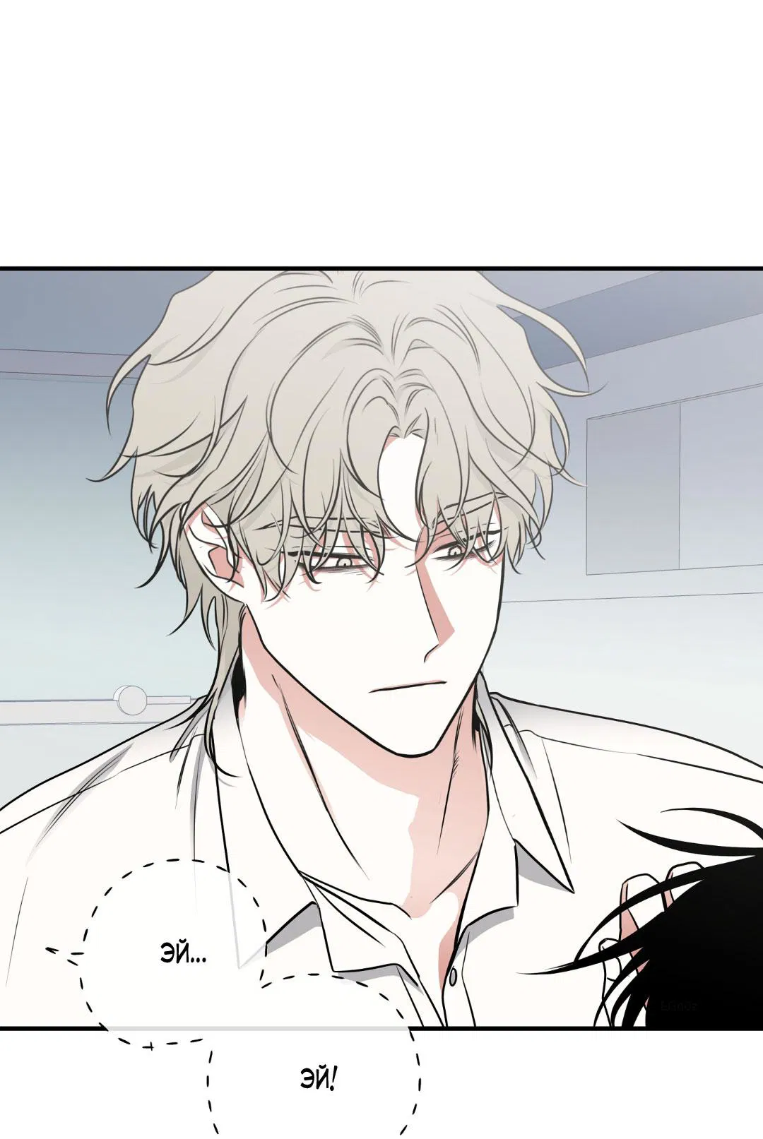 Манга Ночь у берега - Глава 106 Страница 14