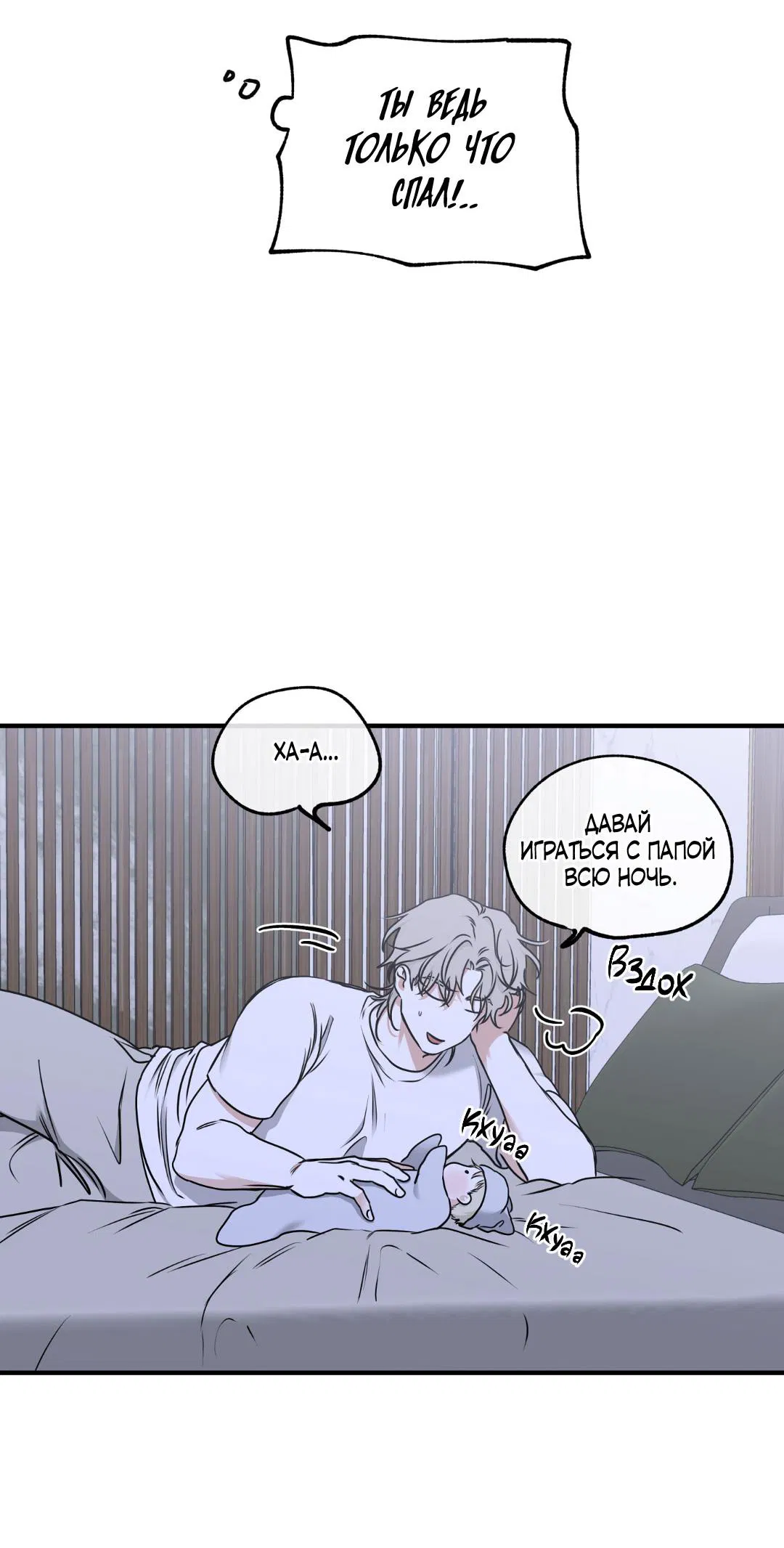 Манга Ночь у берега - Глава 106 Страница 67